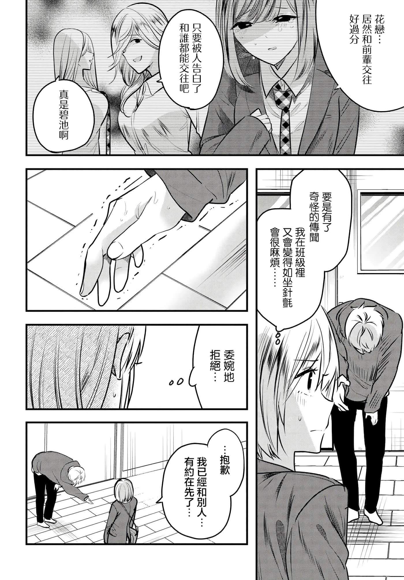 第 9 卷 第 8 页