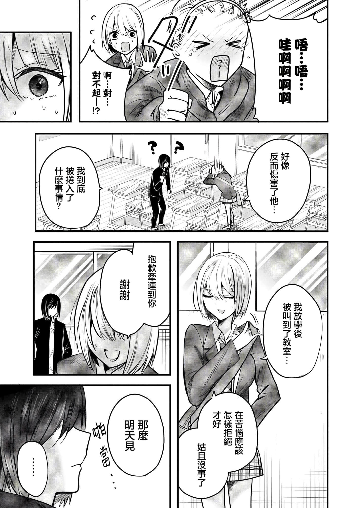 第 9 卷 第 11 页