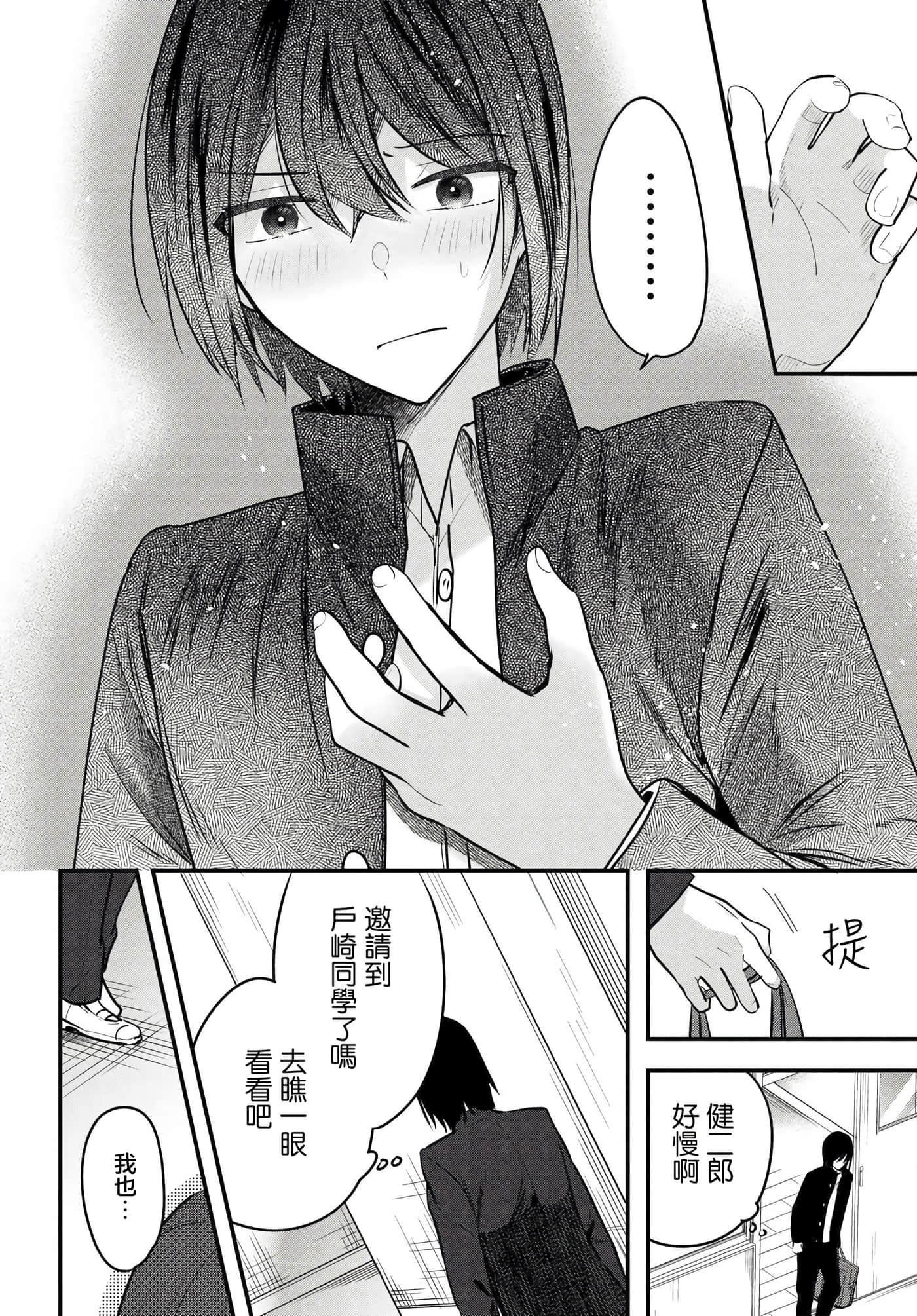 第 9 卷 第 12 页