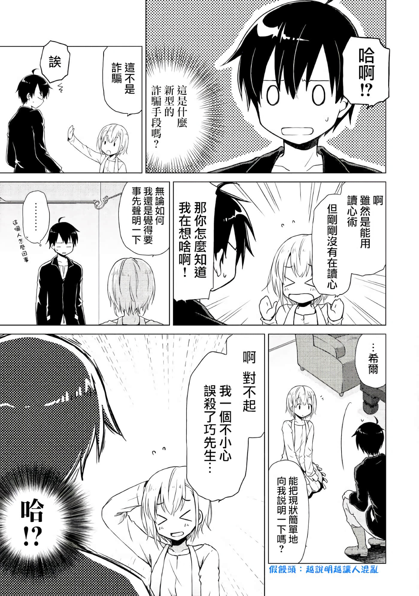 第 1 卷 第 7 页