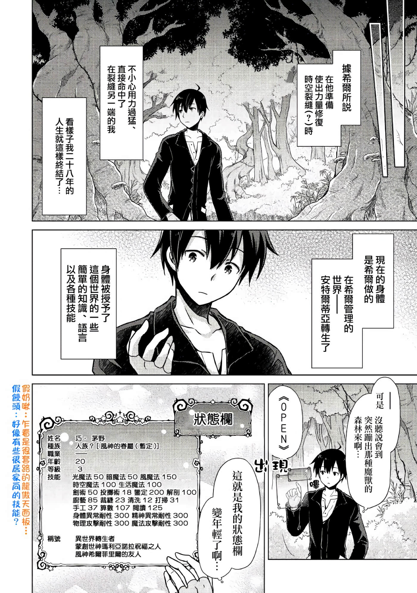 第 1 卷 第 8 页