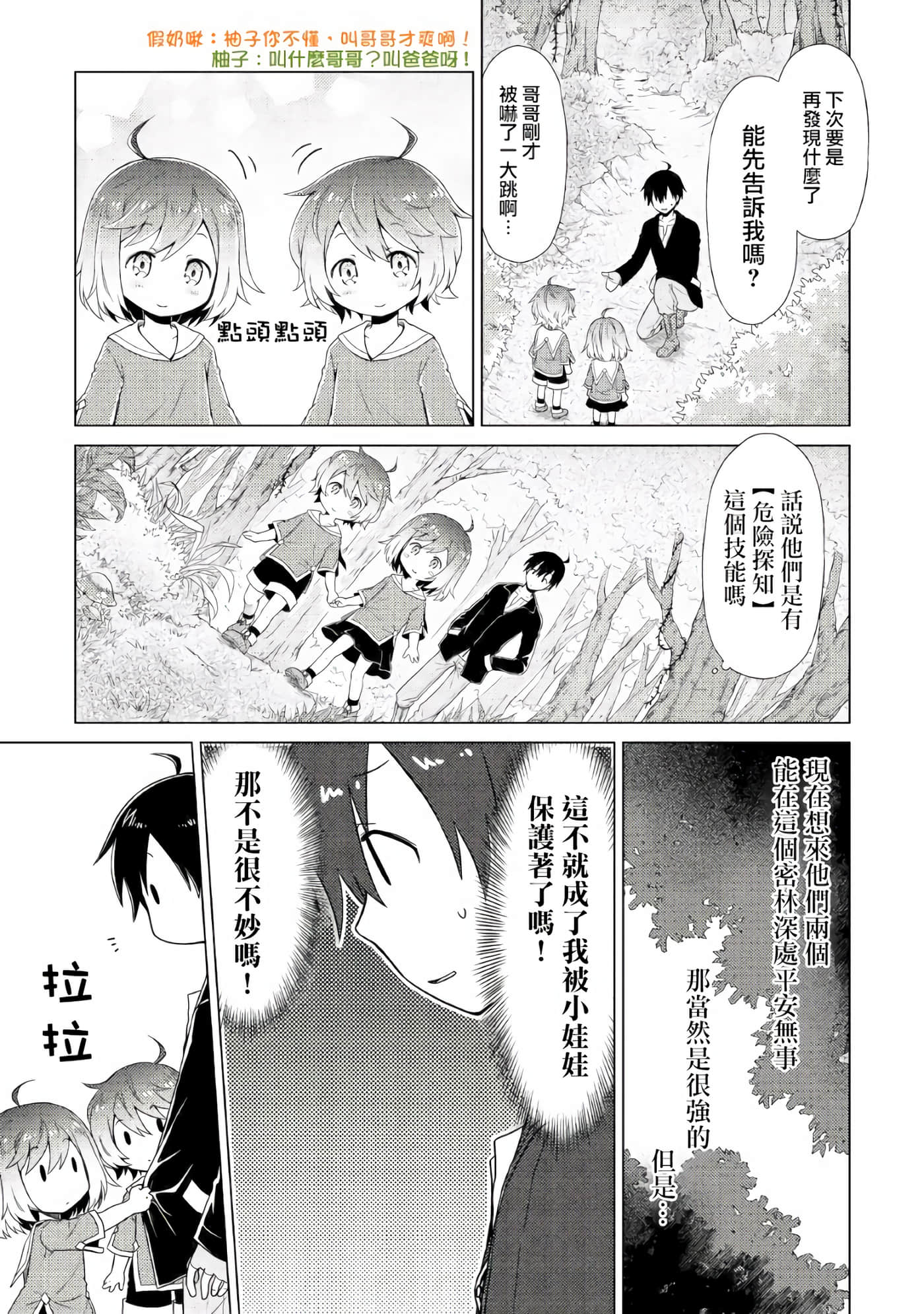 第 1 卷 第 23 页