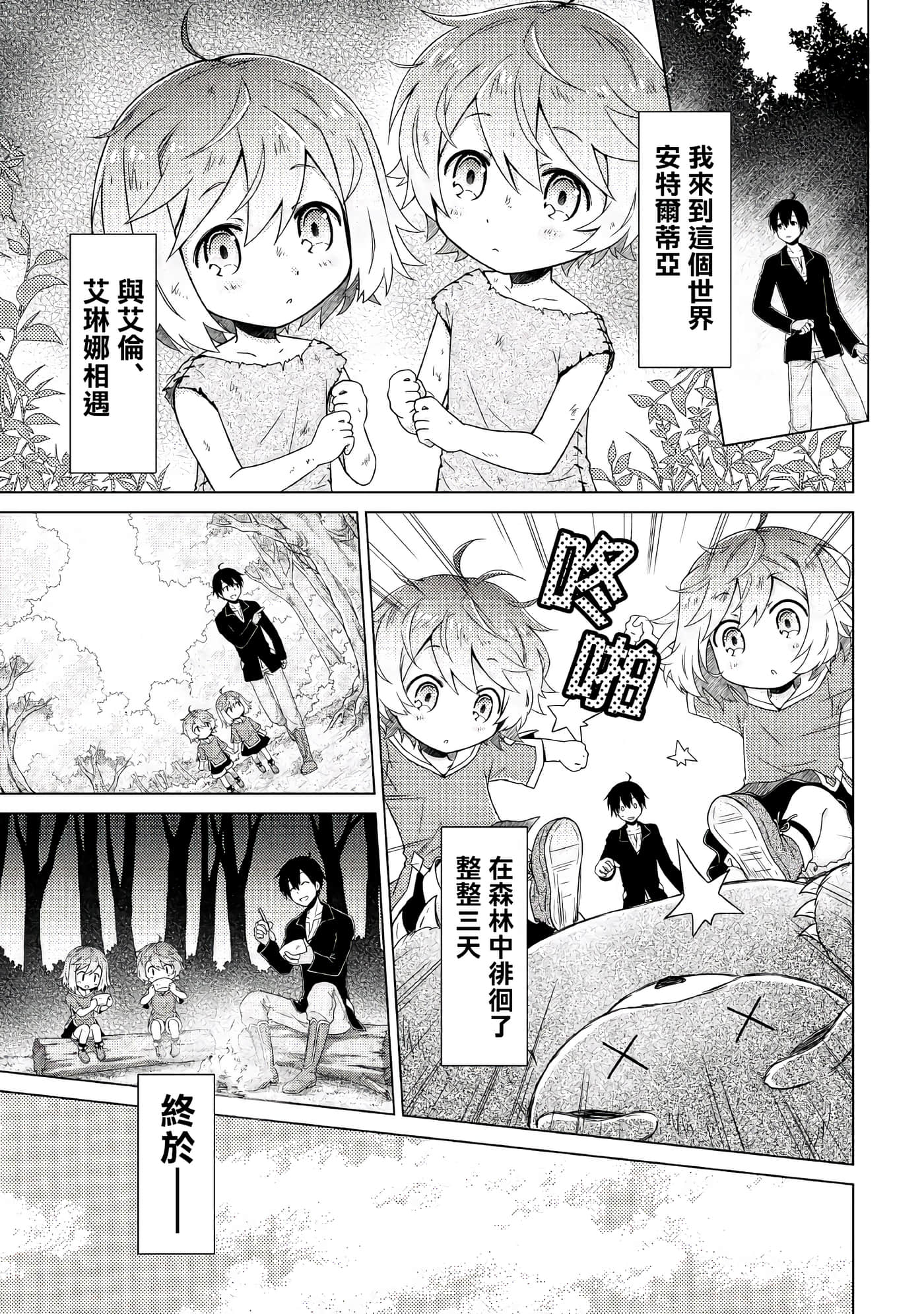 第 2 卷 第 1 页