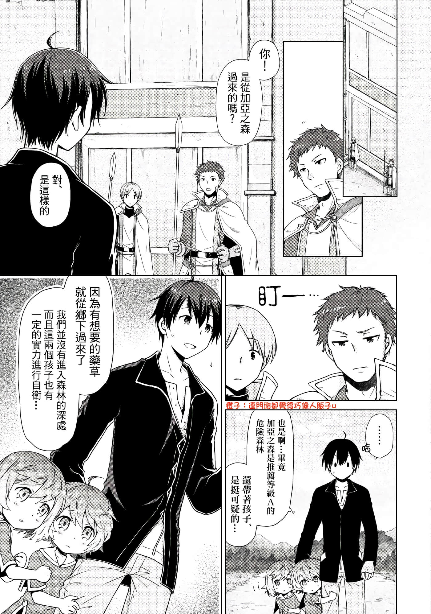 第 2 卷 第 3 页