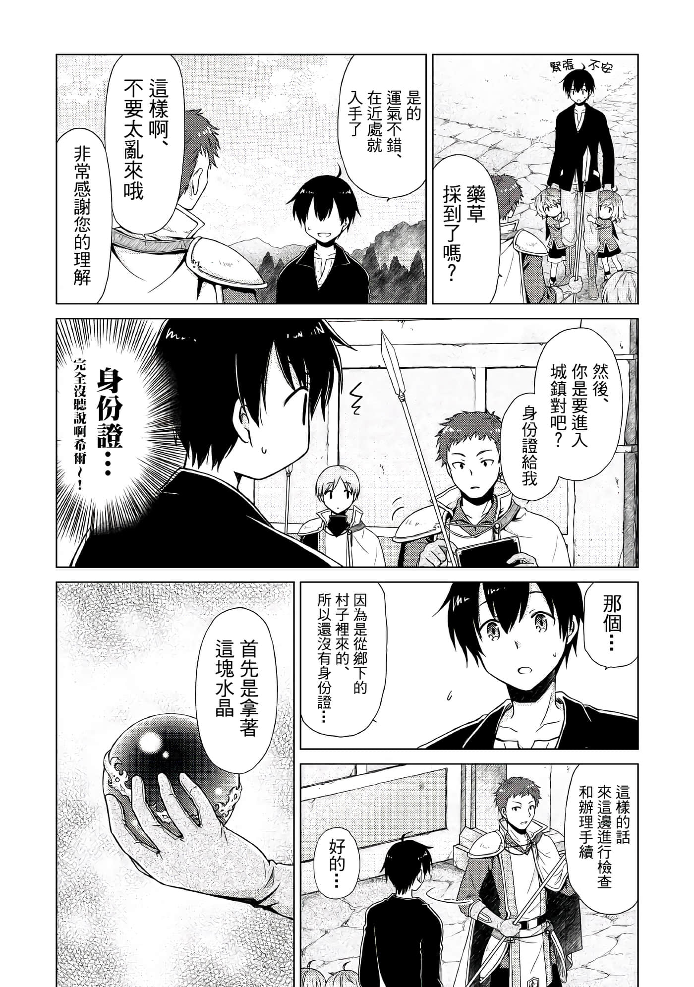 第 2 卷 第 4 页