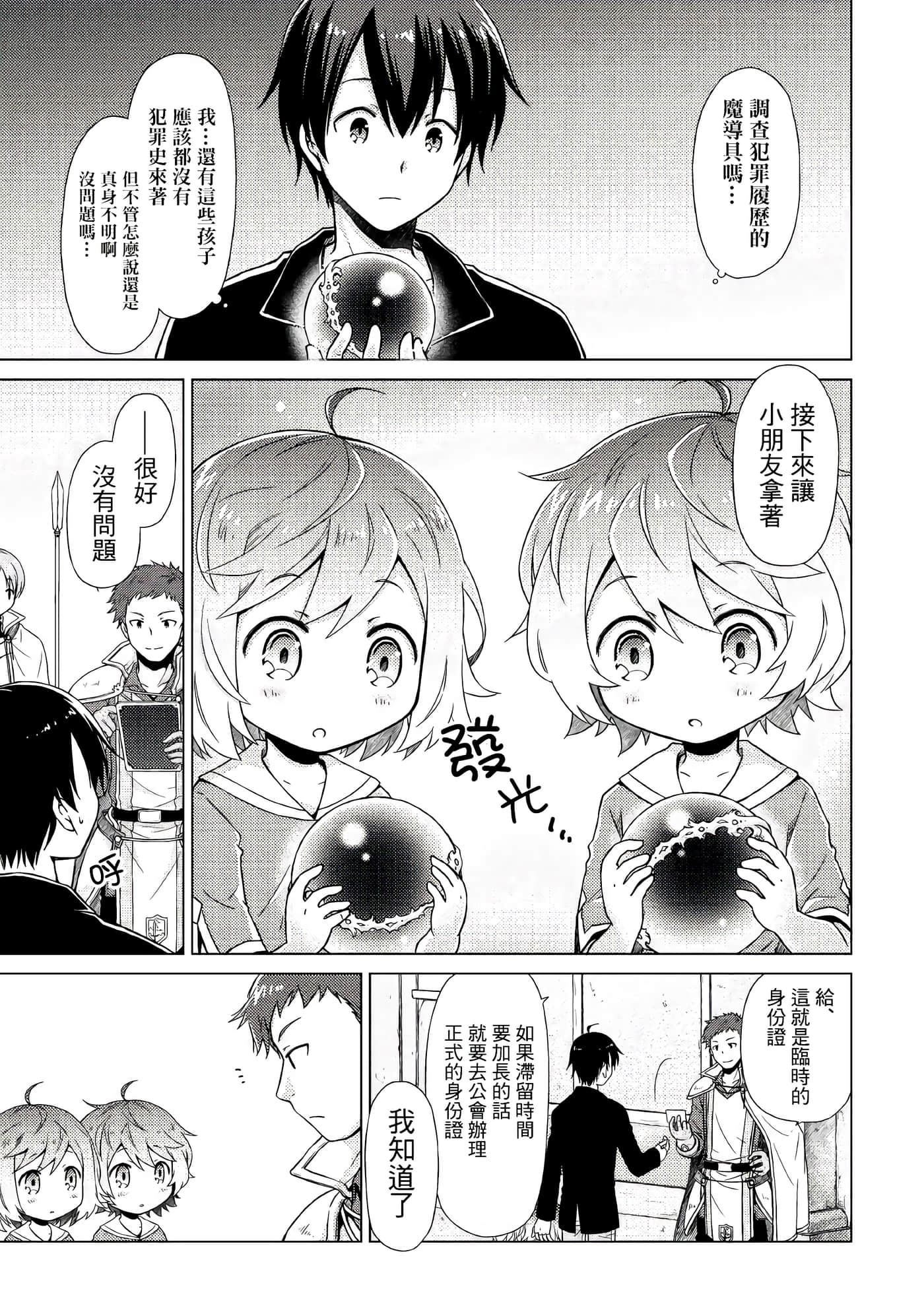 第 2 卷 第 5 页