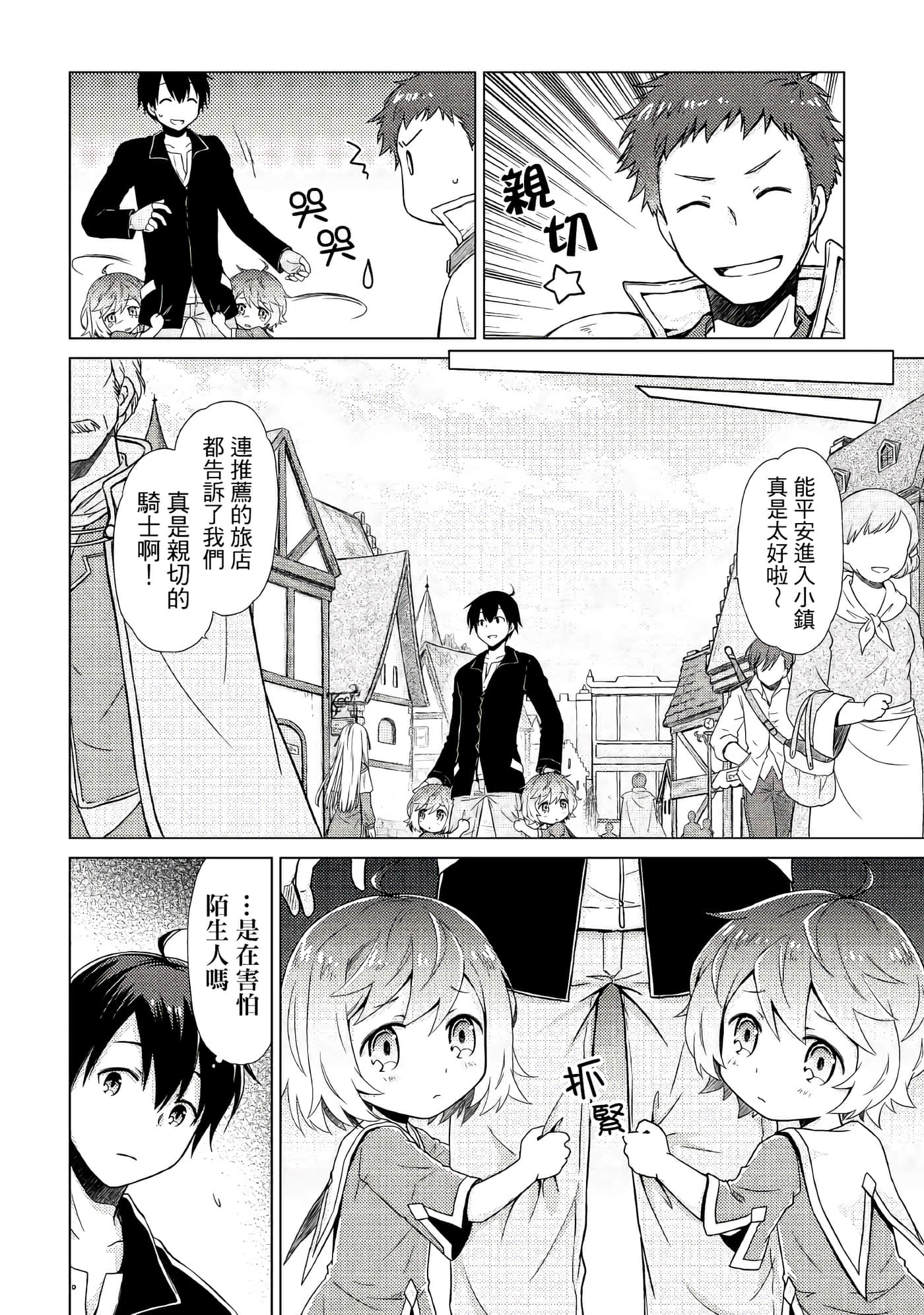 第 2 卷 第 6 页