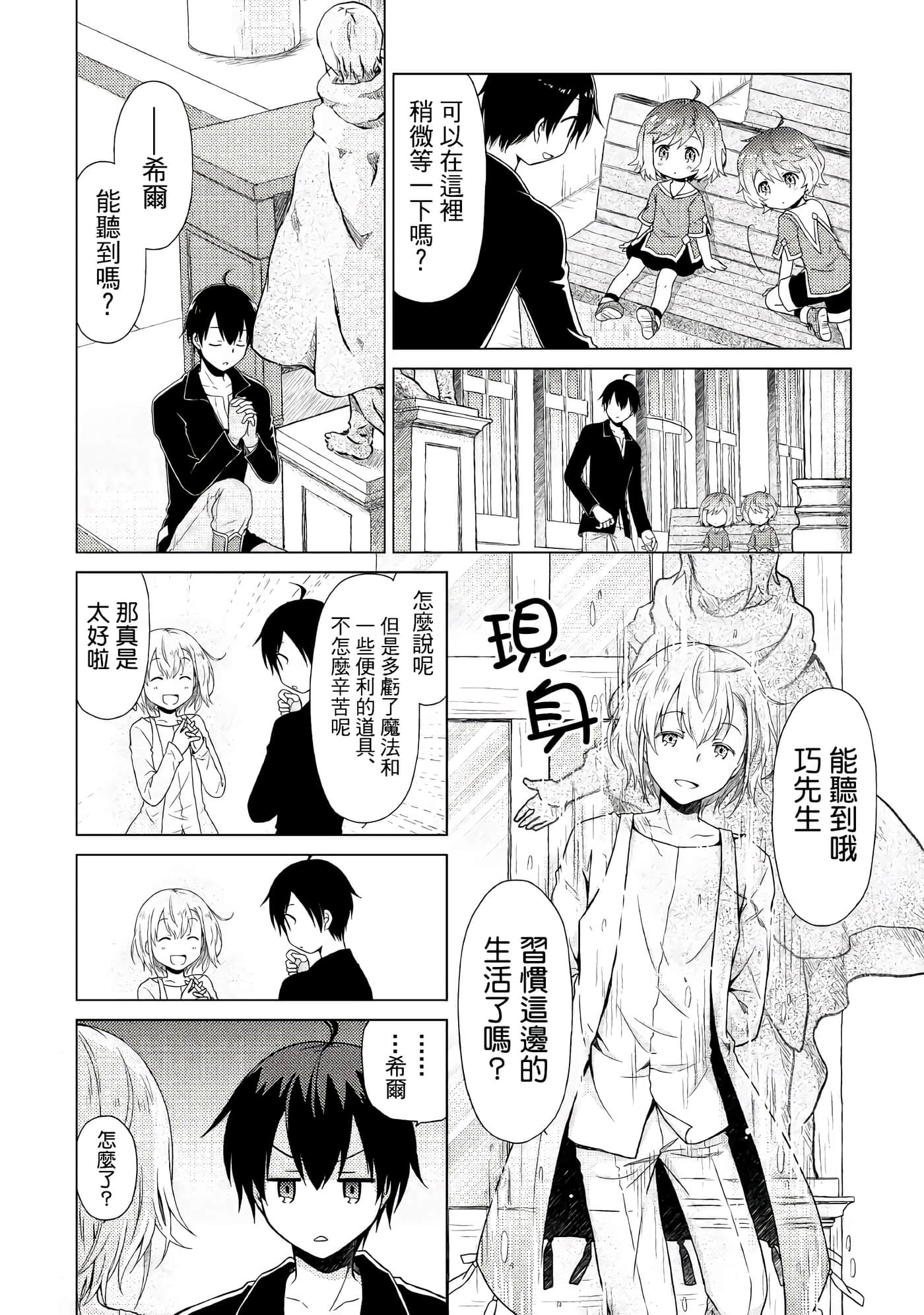 第 2 卷 第 8 页