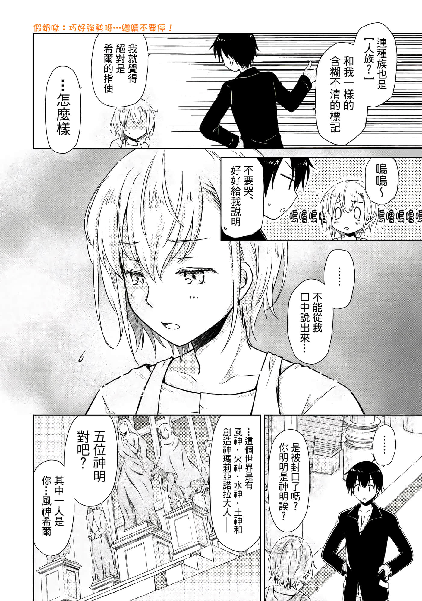 第 2 卷 第 10 页