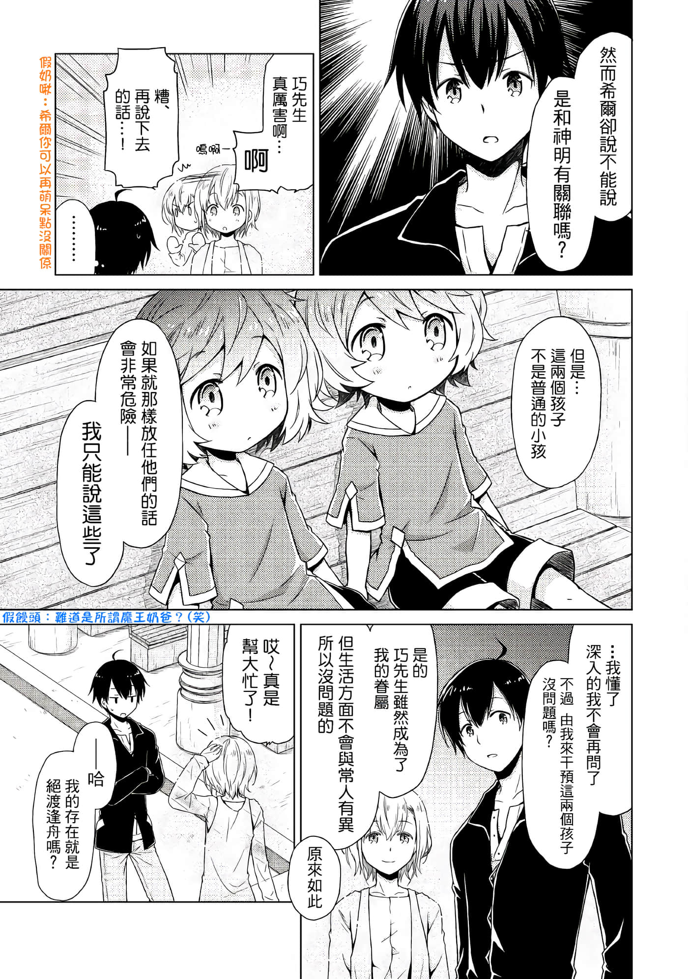 第 2 卷 第 11 页