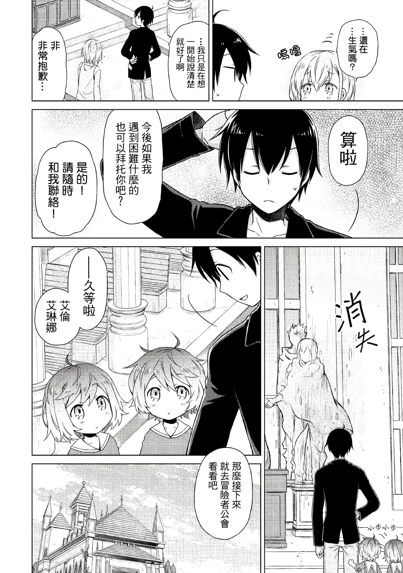 第 2 卷 第 12 页