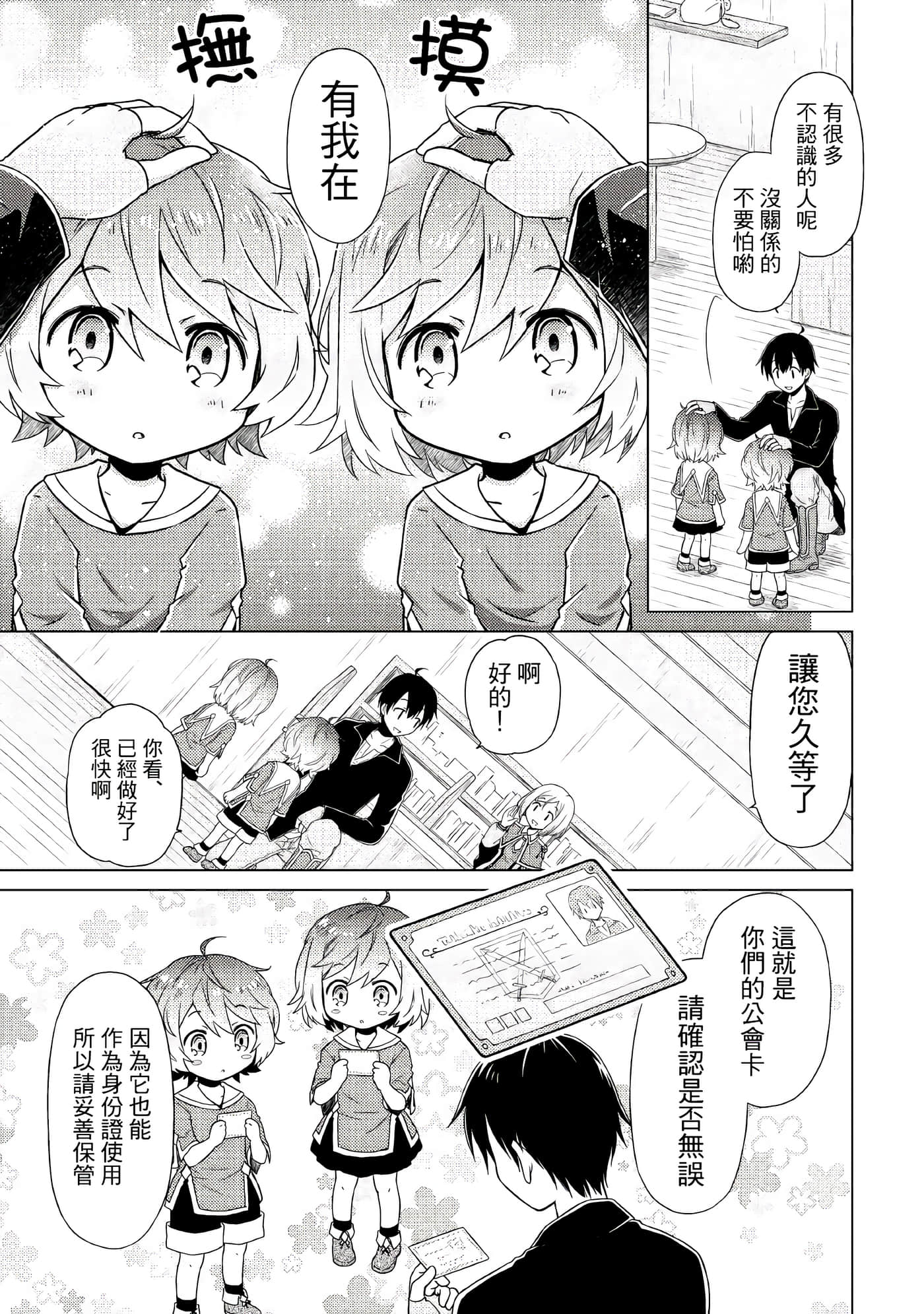 第 2 卷 第 15 页