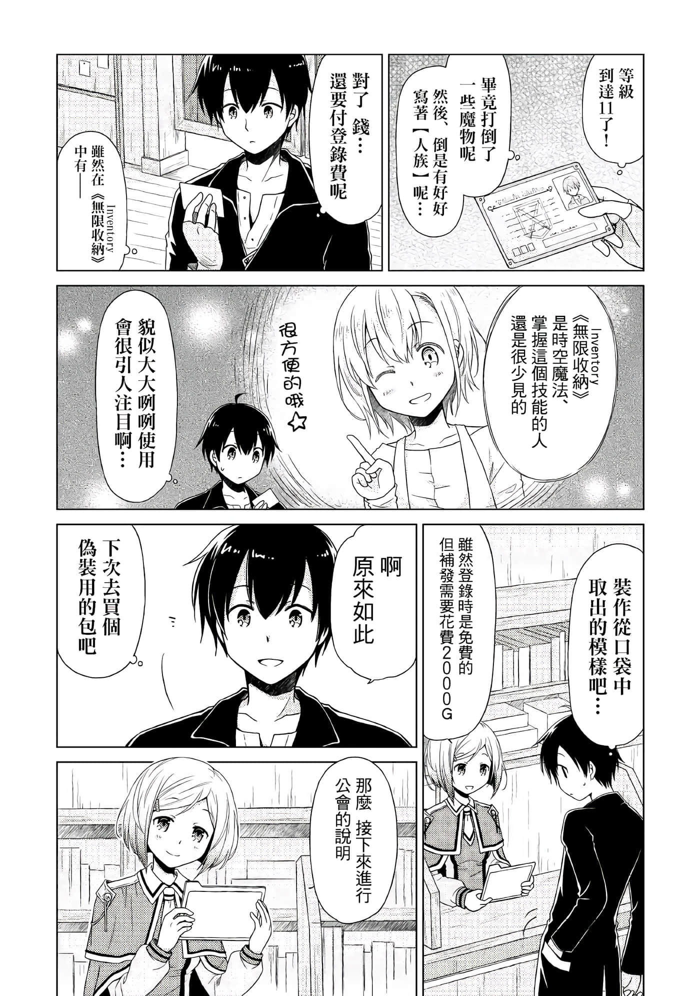 第 2 卷 第 16 页