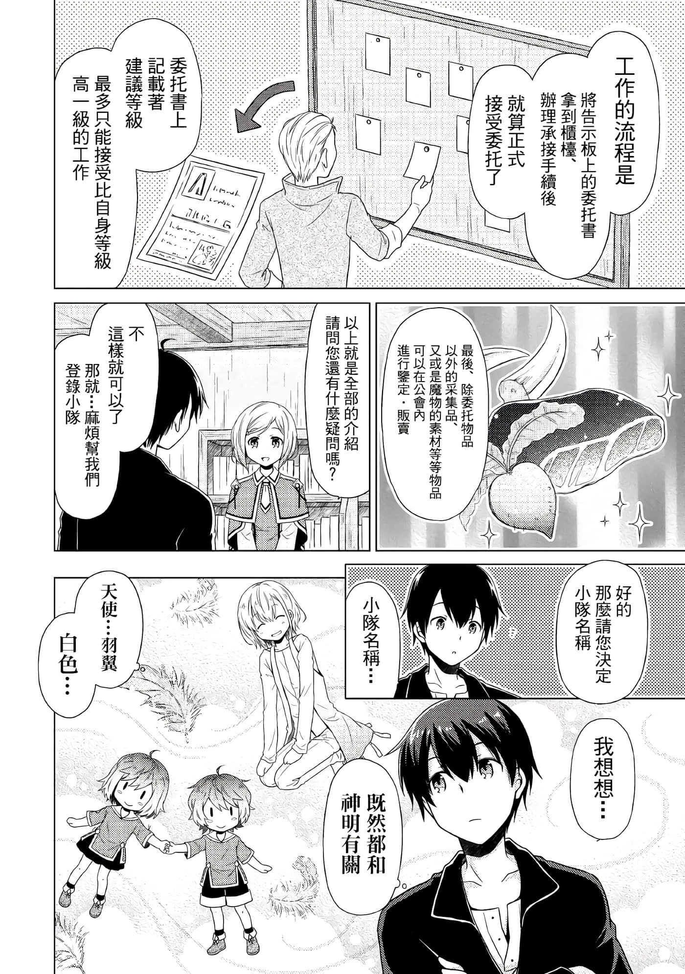 第 2 卷 第 18 页