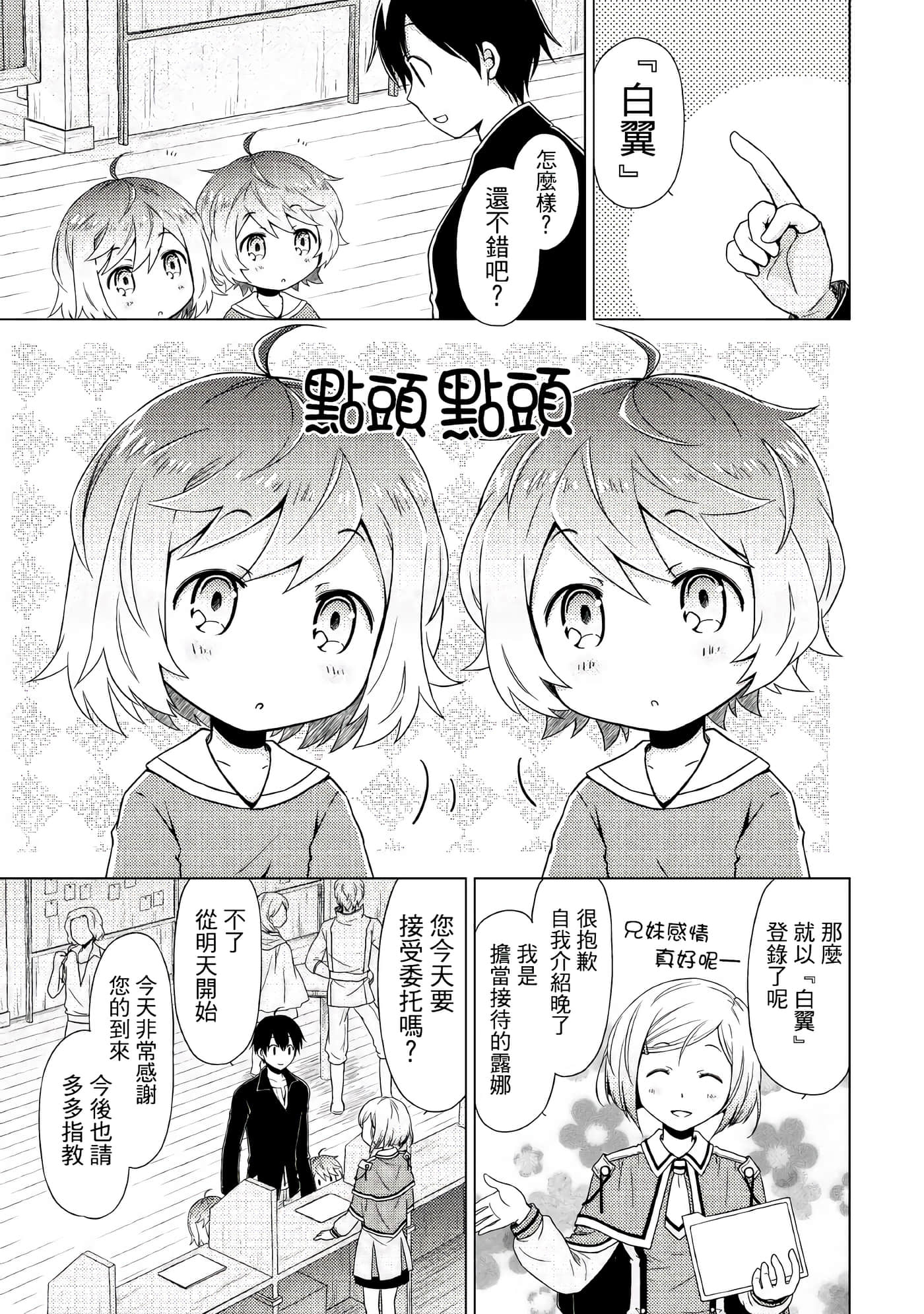 第 2 卷 第 19 页
