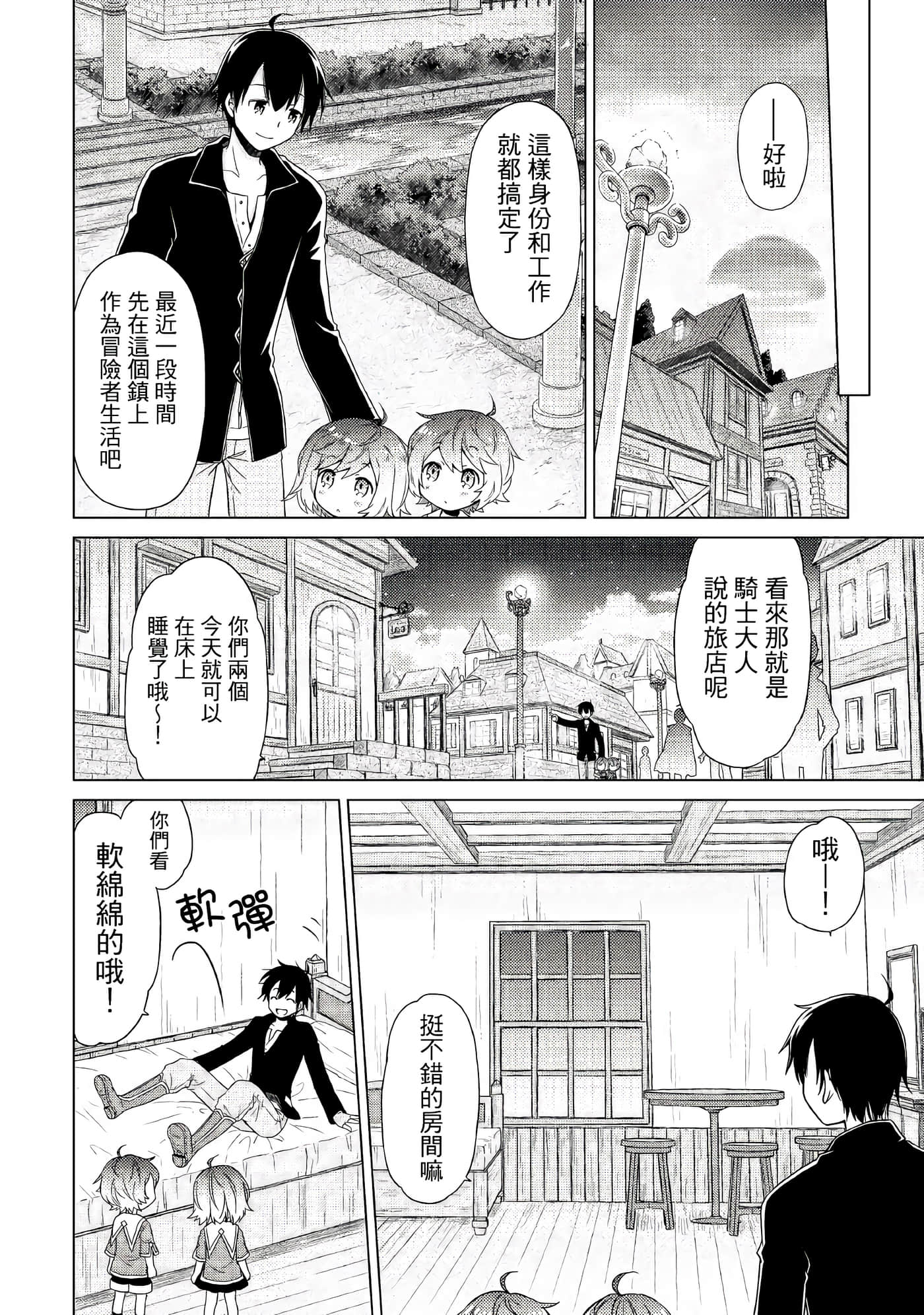 第 2 卷 第 20 页