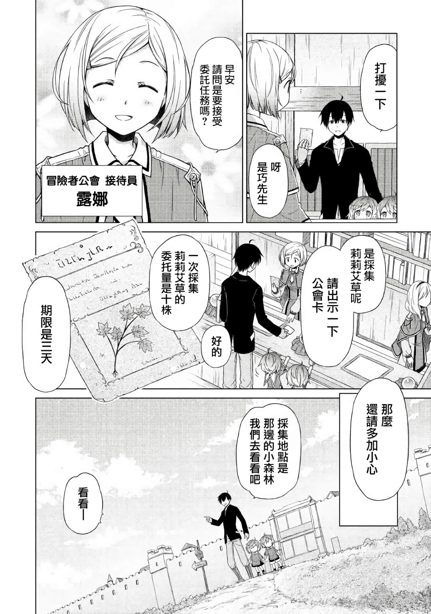 第 3 卷 第 2 页