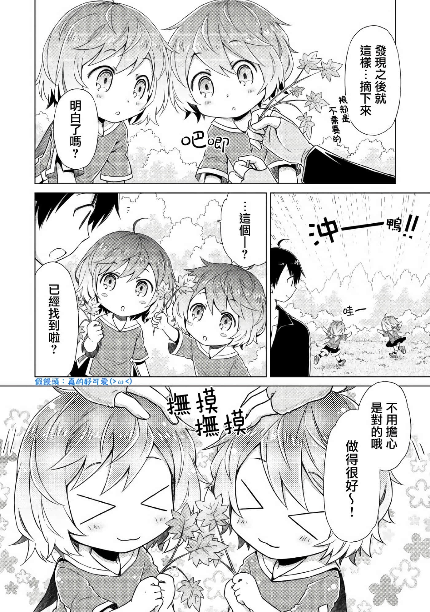第 3 卷 第 4 页