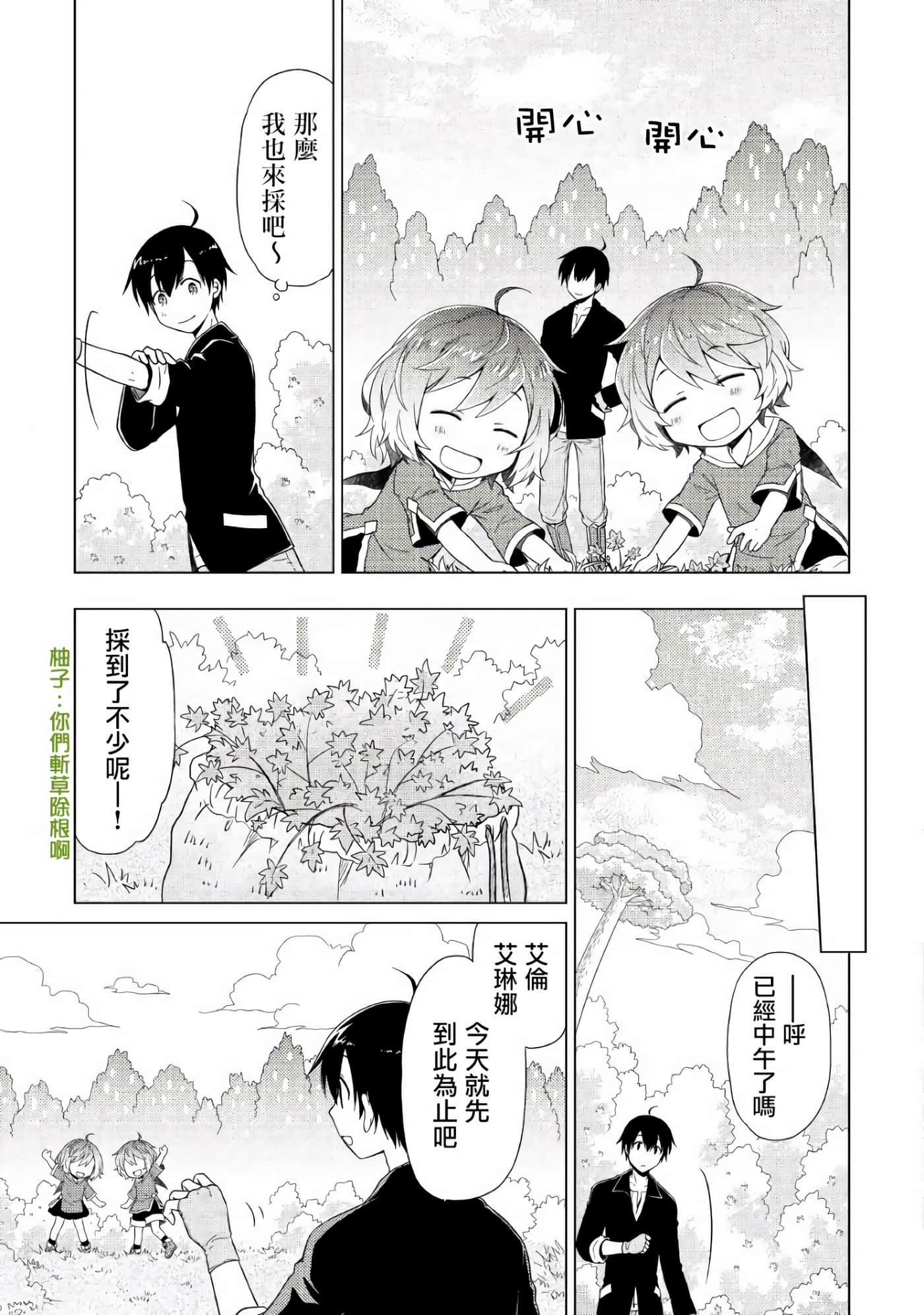第 3 卷 第 5 页