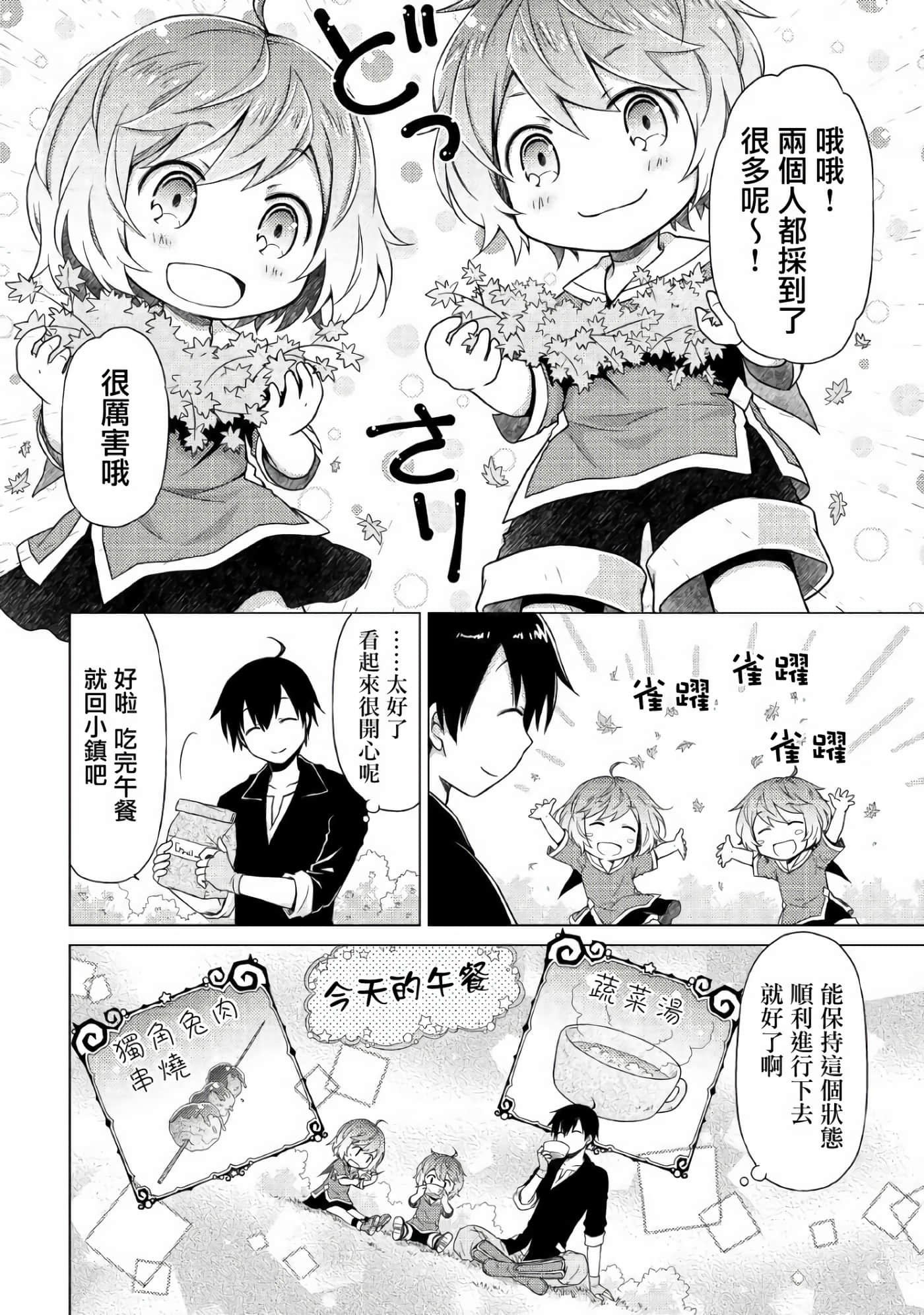 第 3 卷 第 6 页