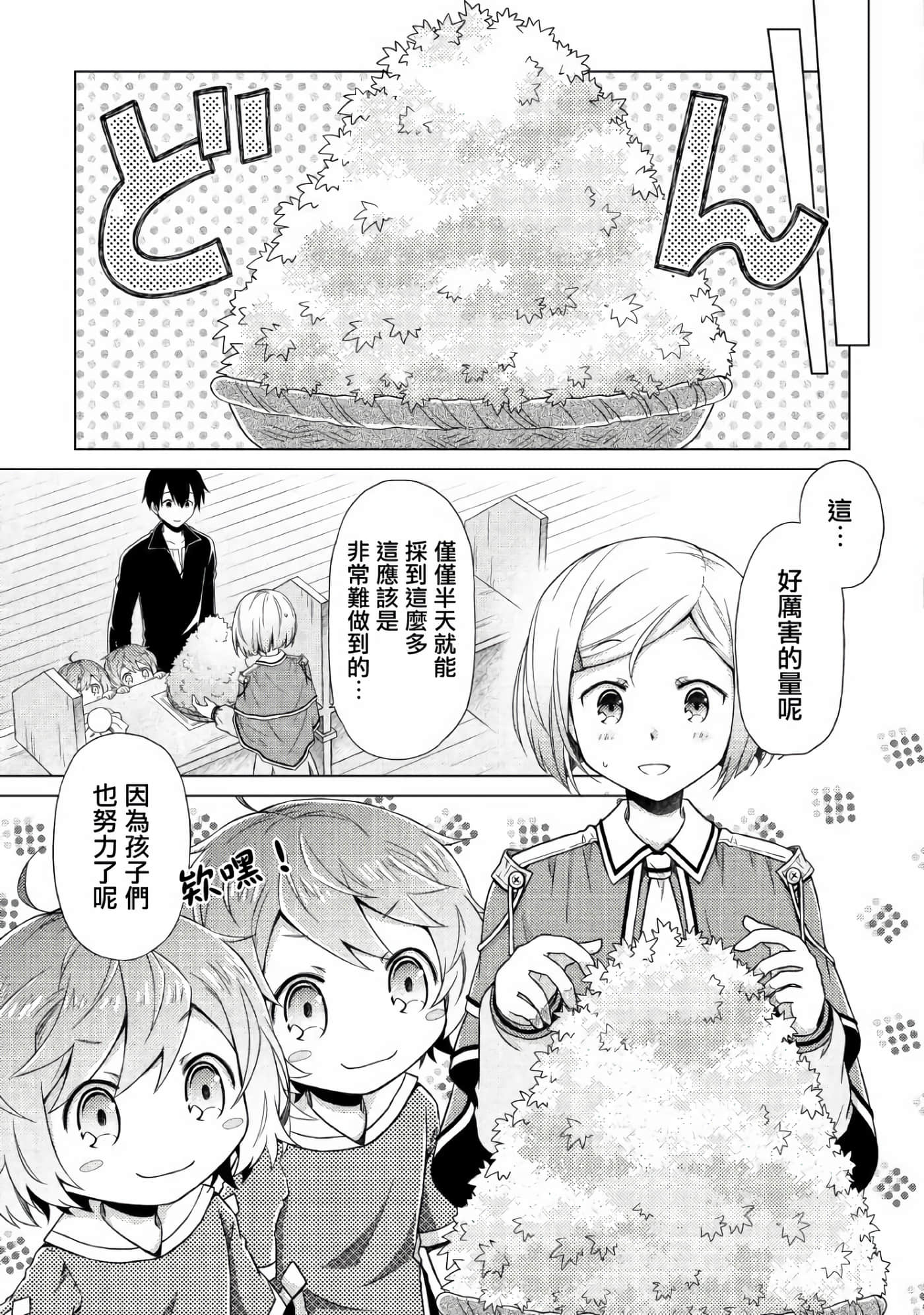 第 3 卷 第 7 页
