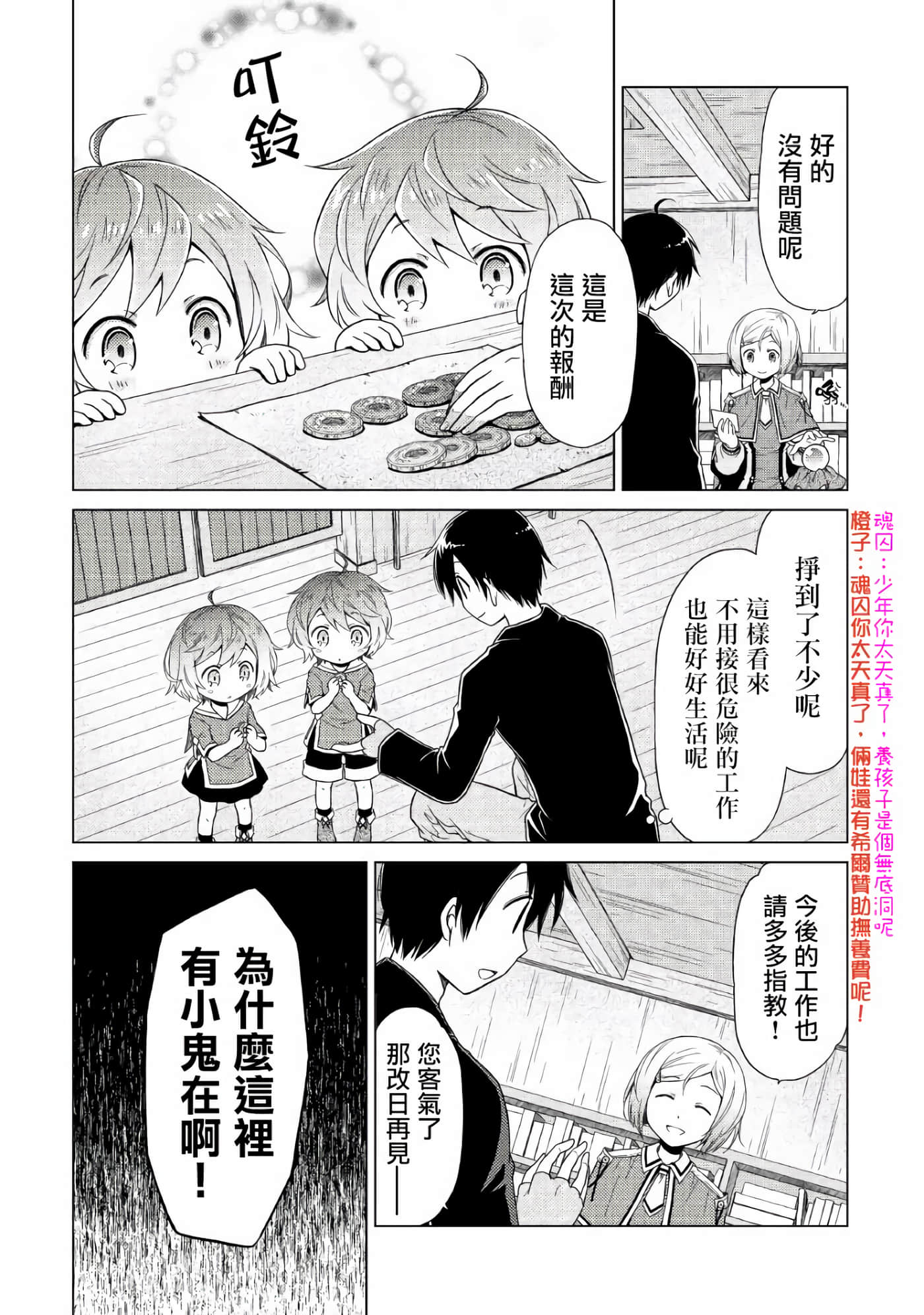第 3 卷 第 8 页
