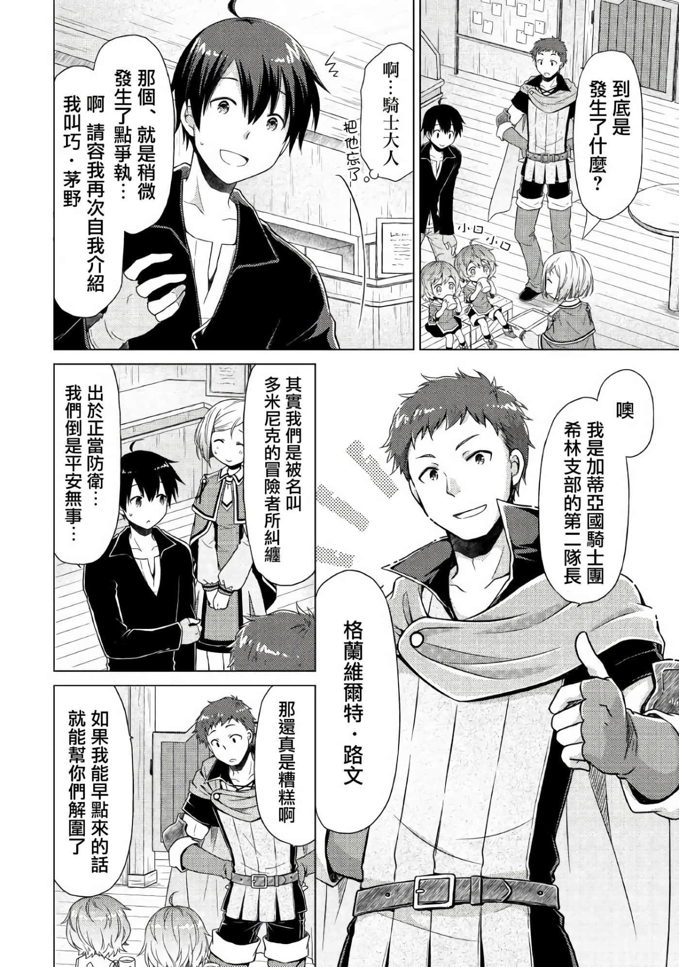 第 3 卷 第 18 页