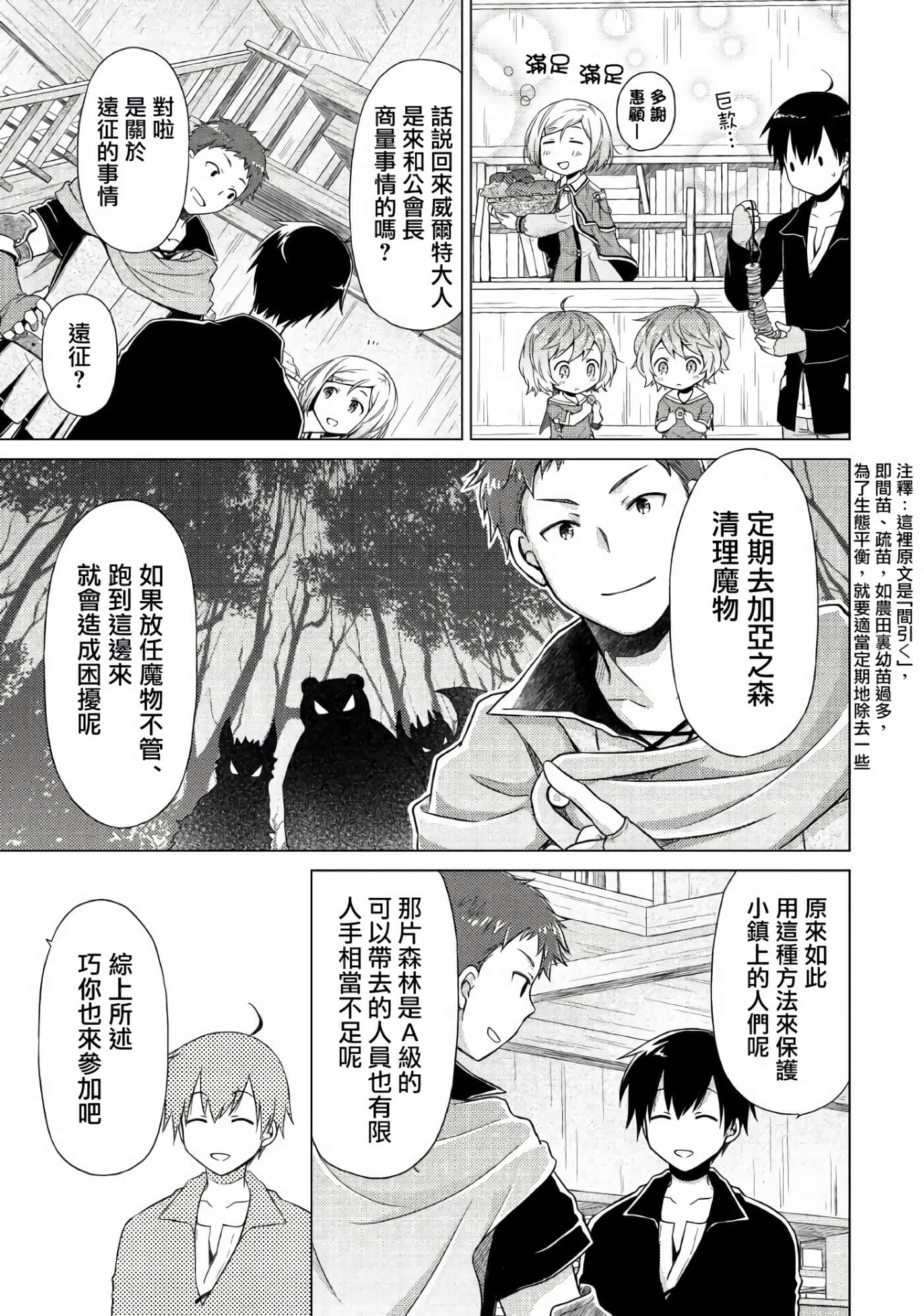 第 3 卷 第 23 页