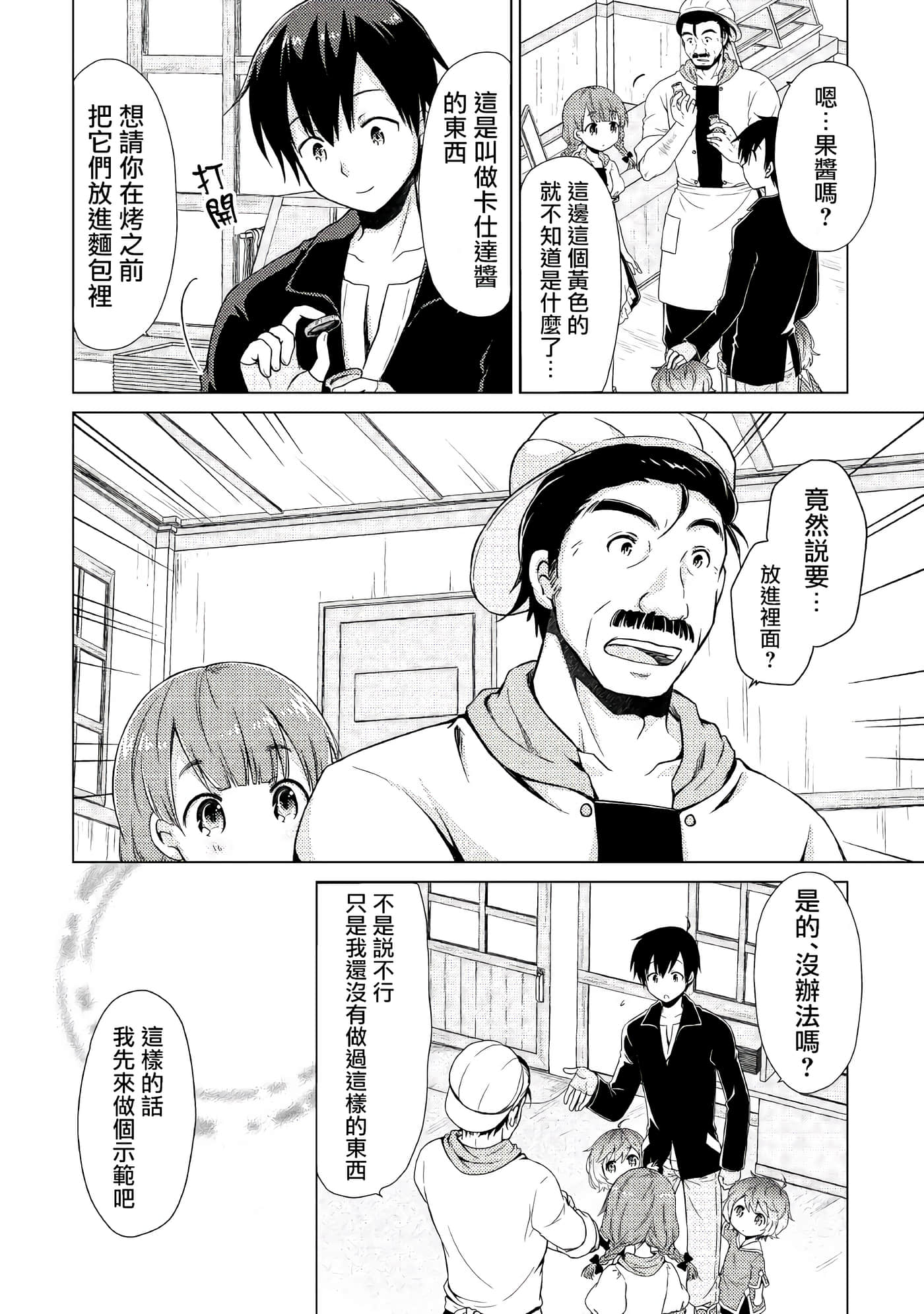 第 4 卷 第 8 页