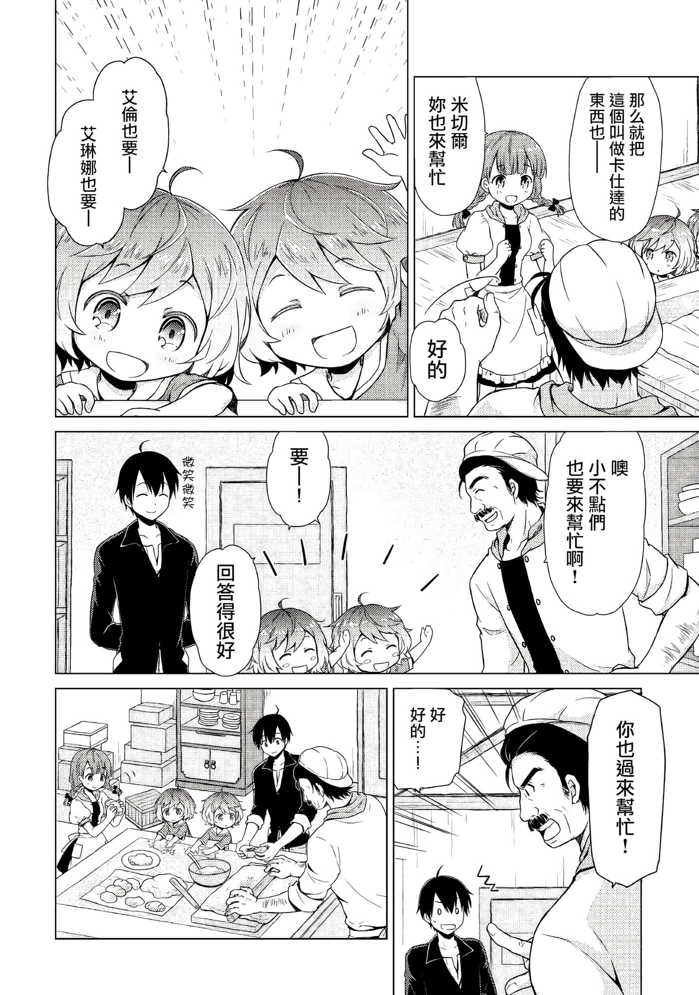 第 4 卷 第 10 页