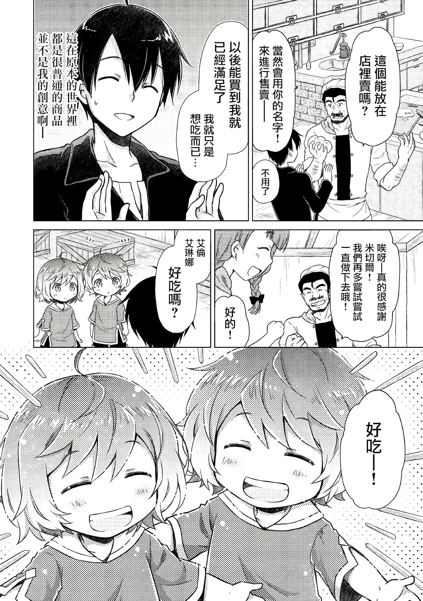 第 4 卷 第 12 页