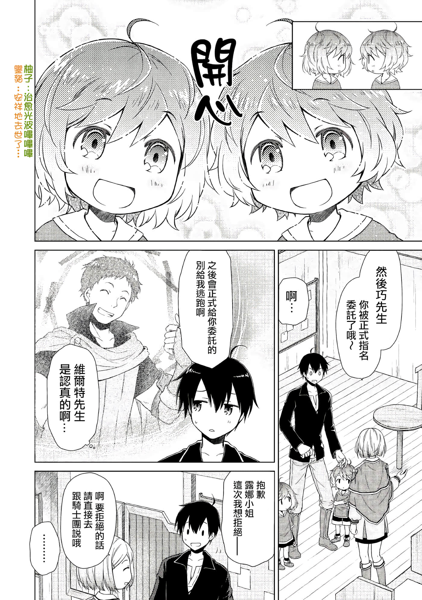 第 4 卷 第 14 页