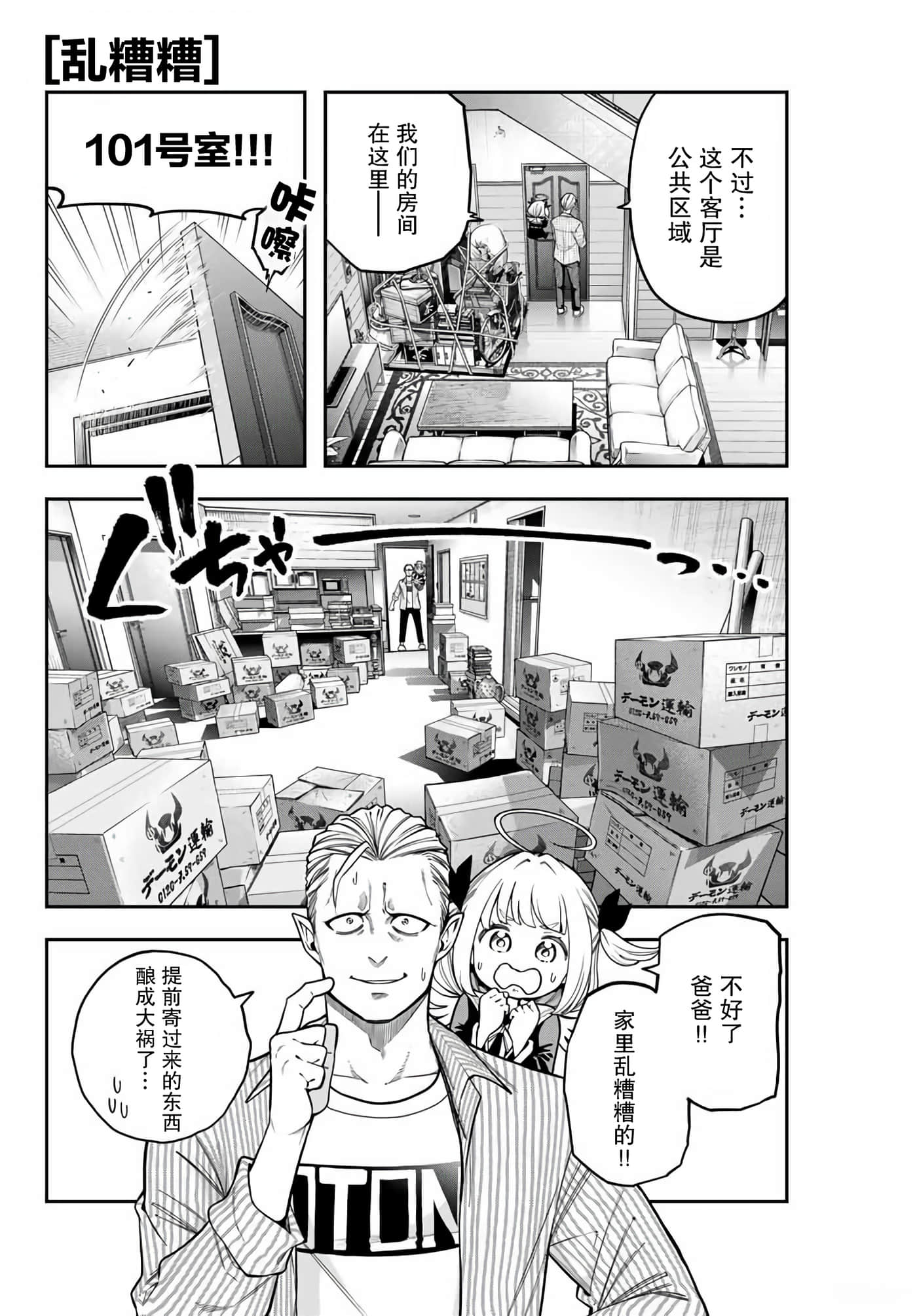 第 8 页