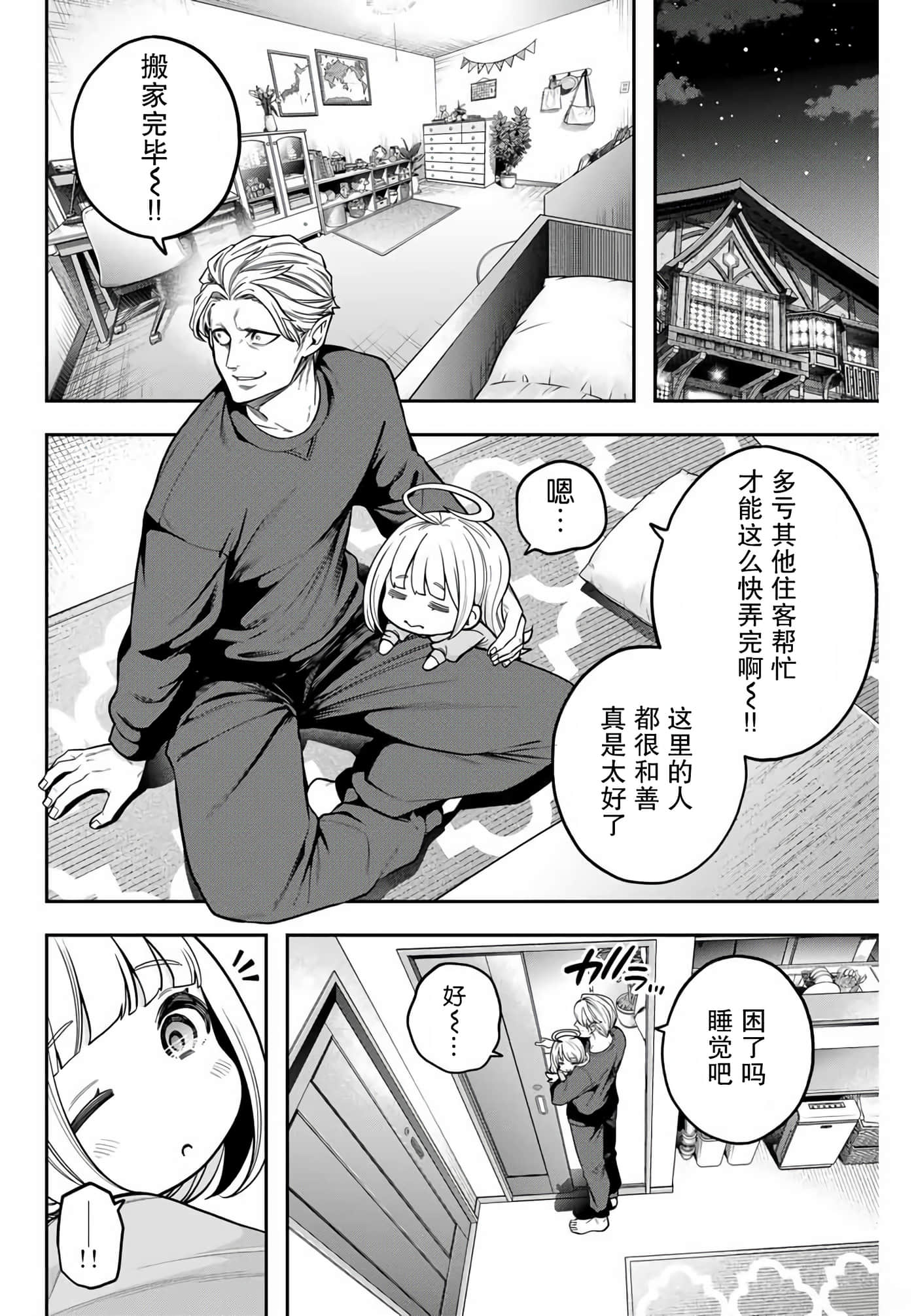 第 14 页