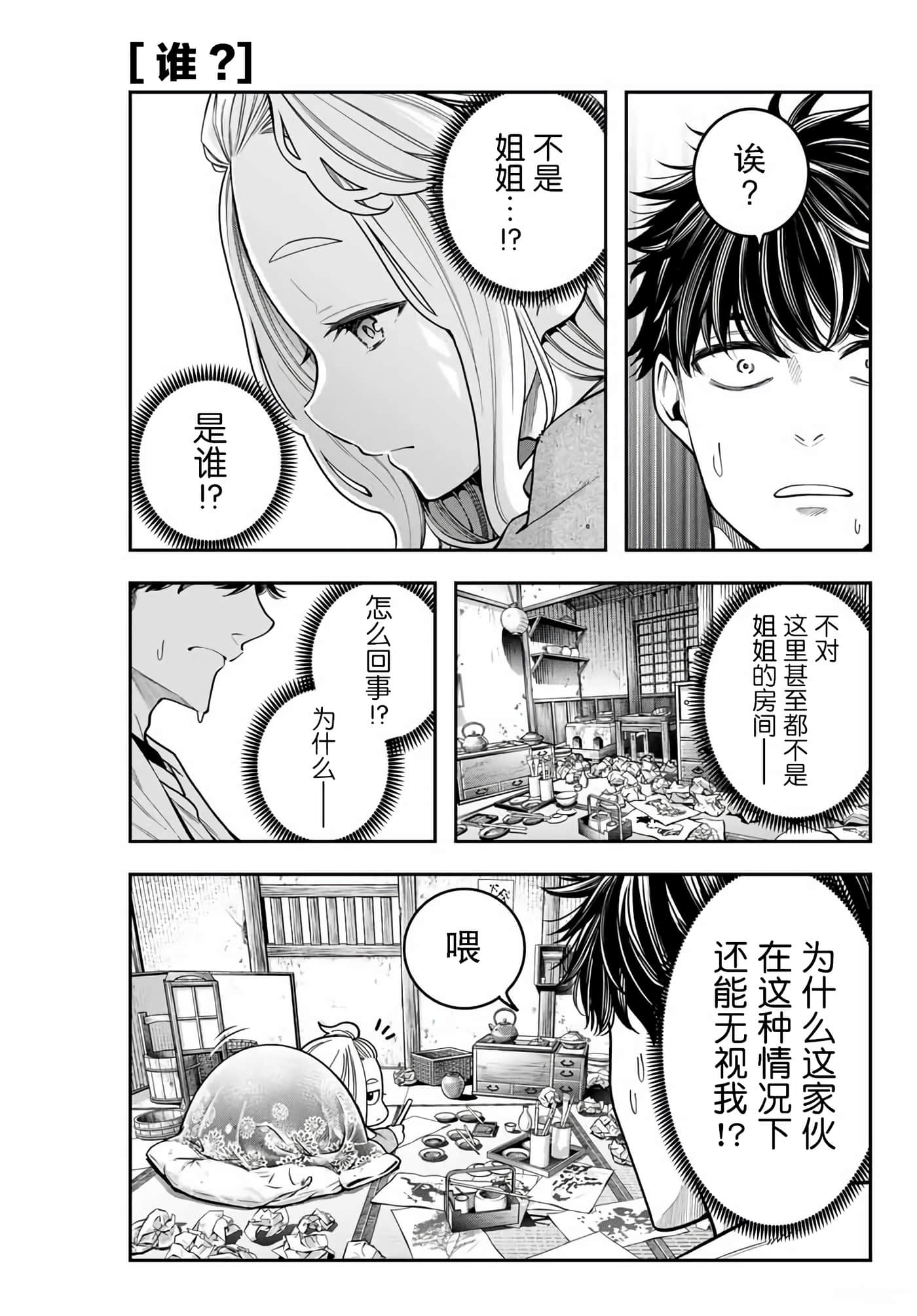 第 23 页