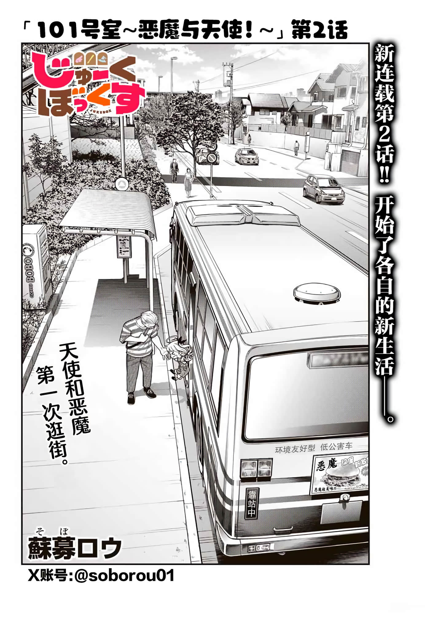 第 2 页