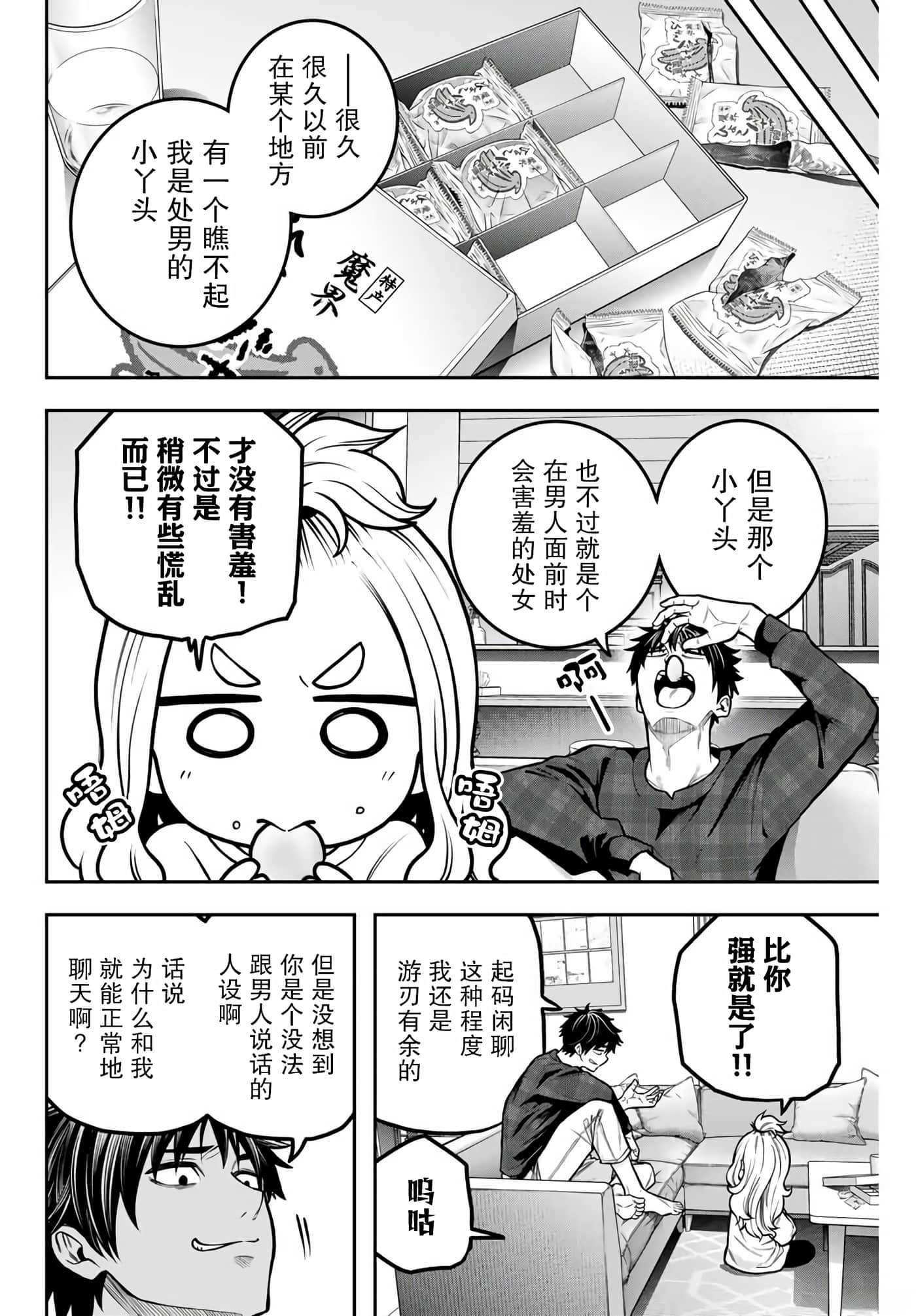 第 34 页