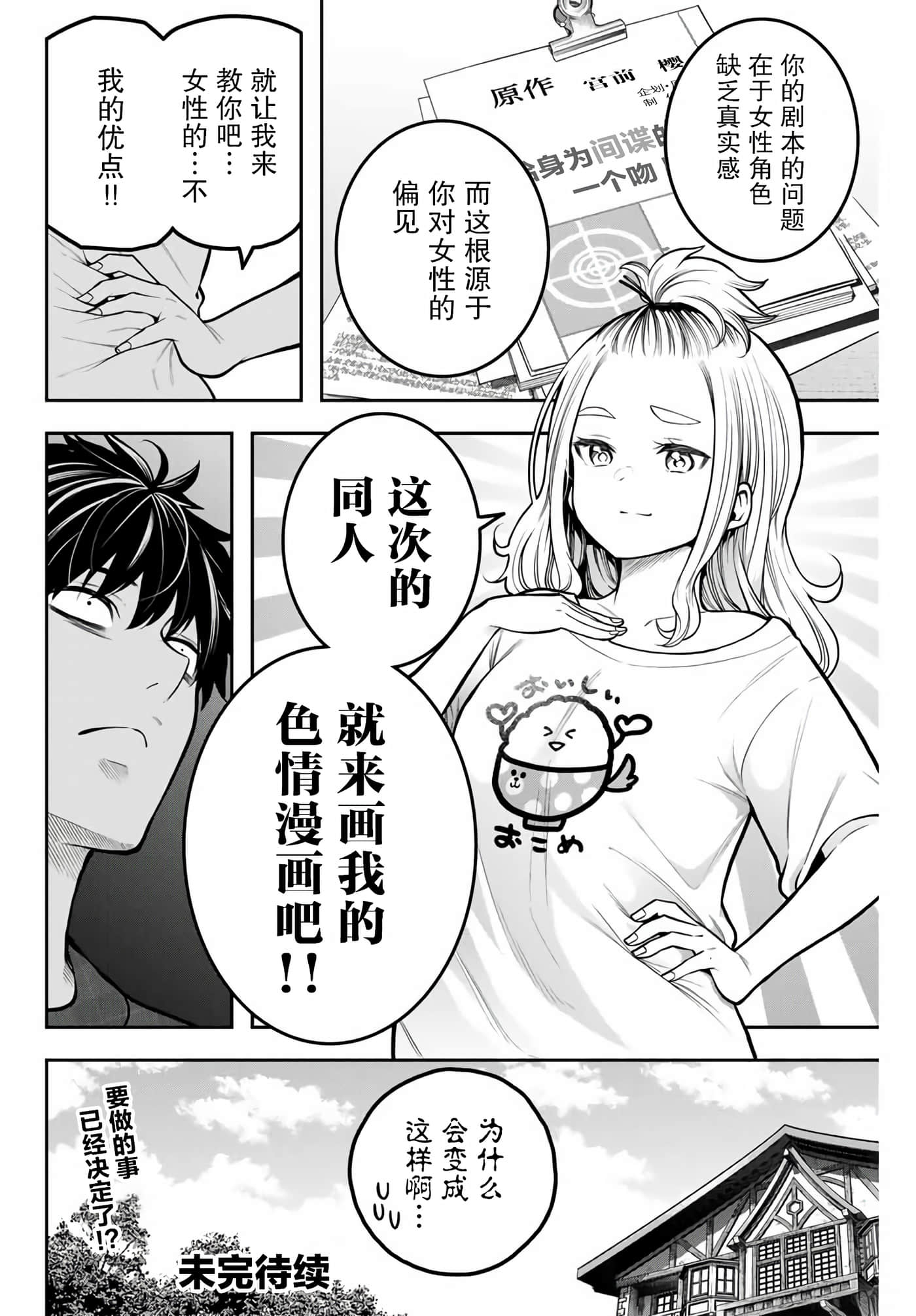 第 36 页