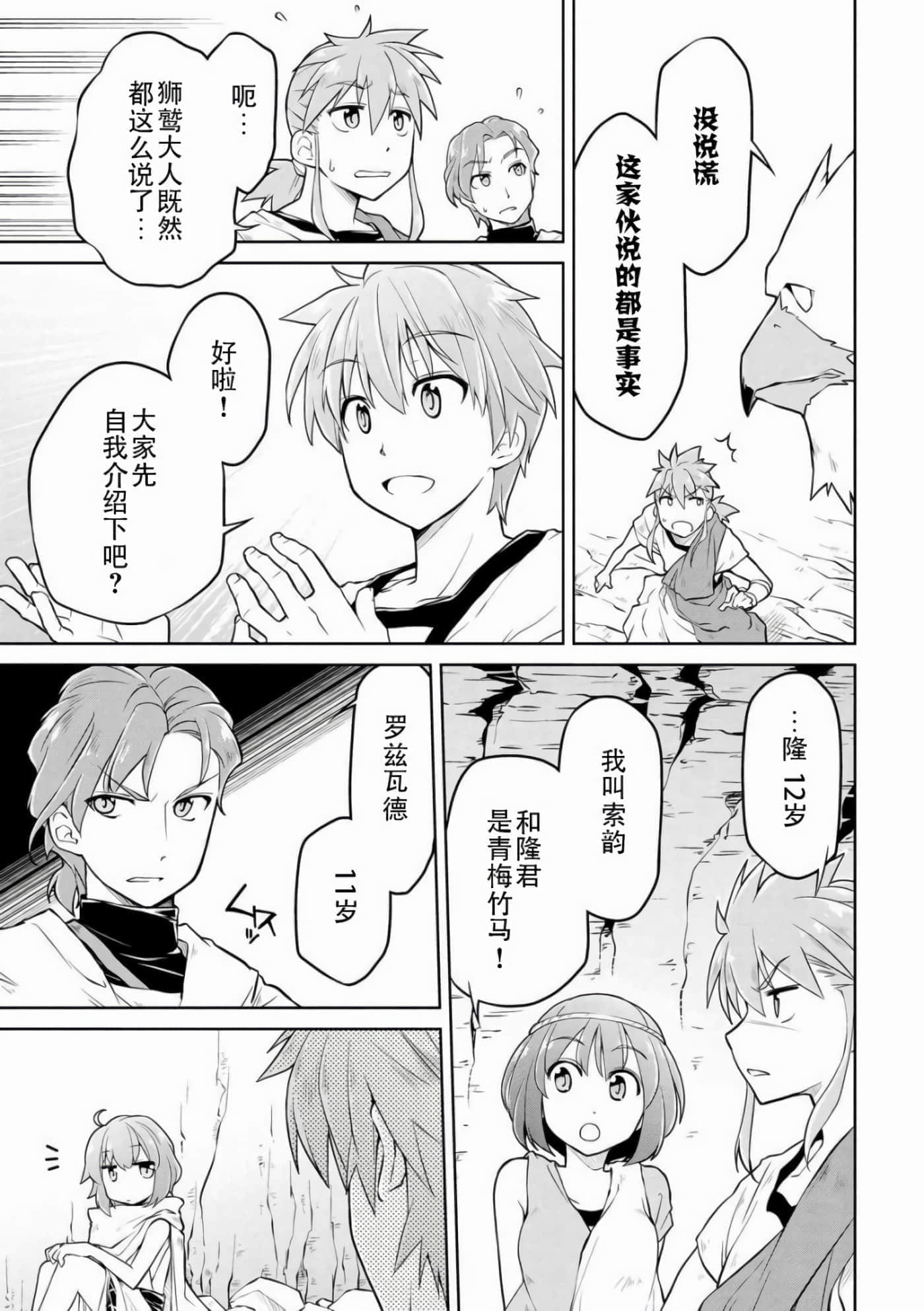 第 13 页