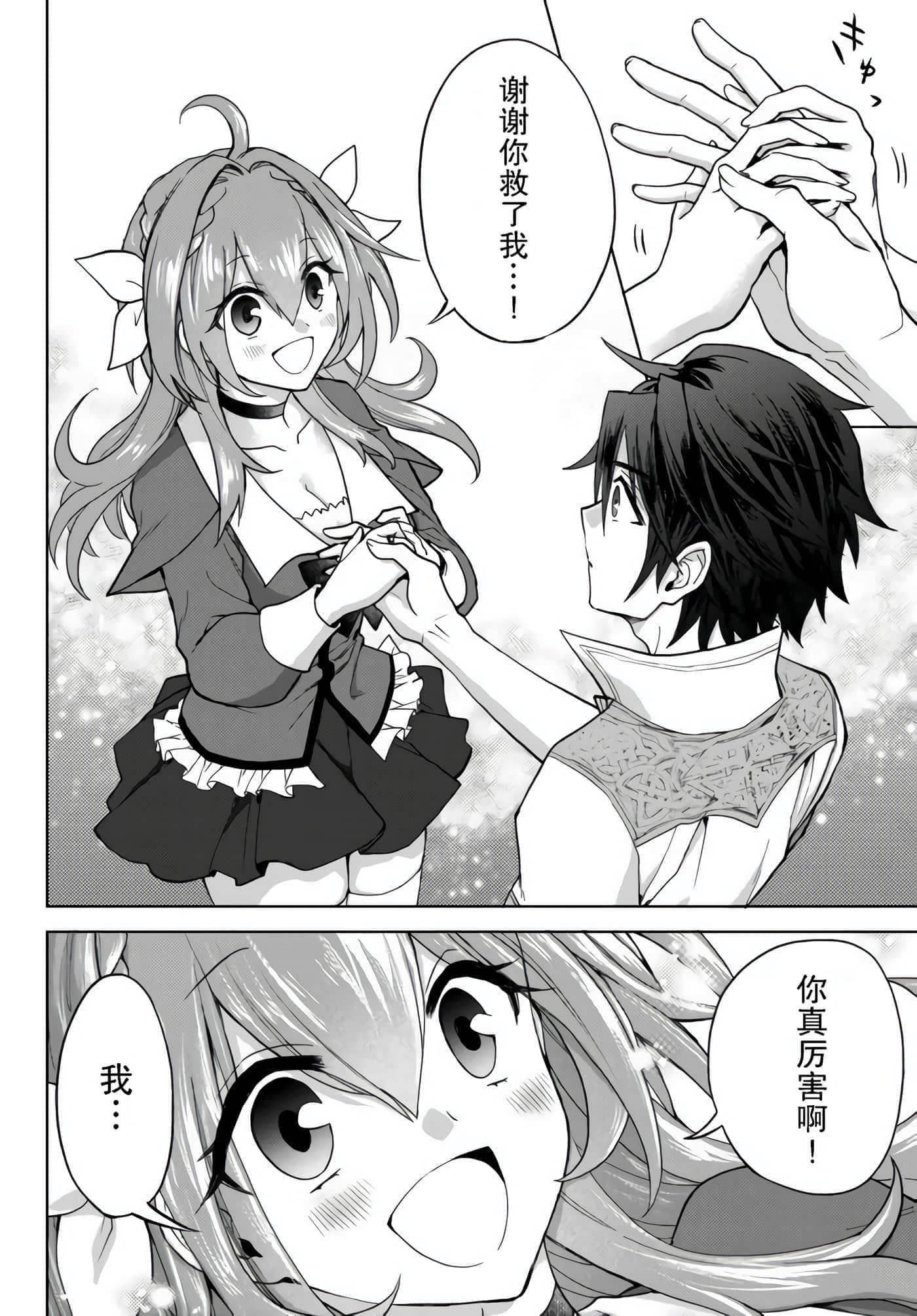 第 29 页