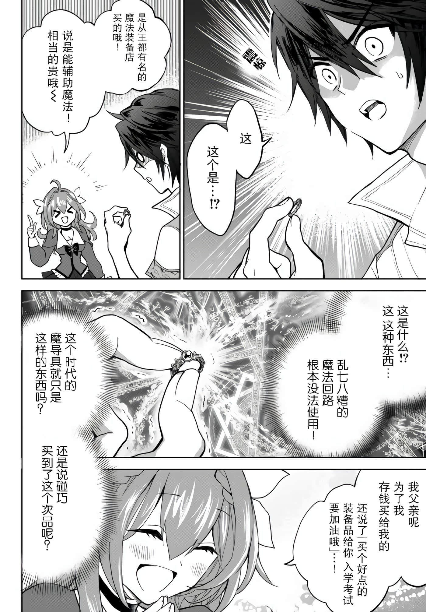 第 37 页