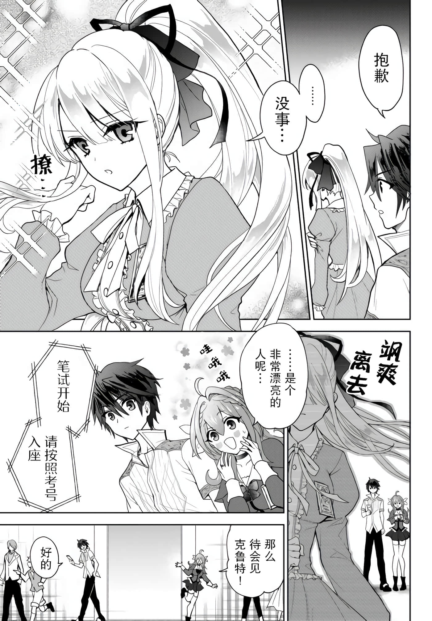 第 3 页