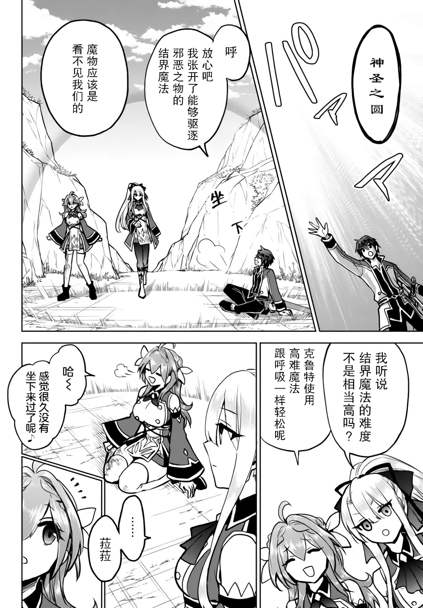 第 14 页
