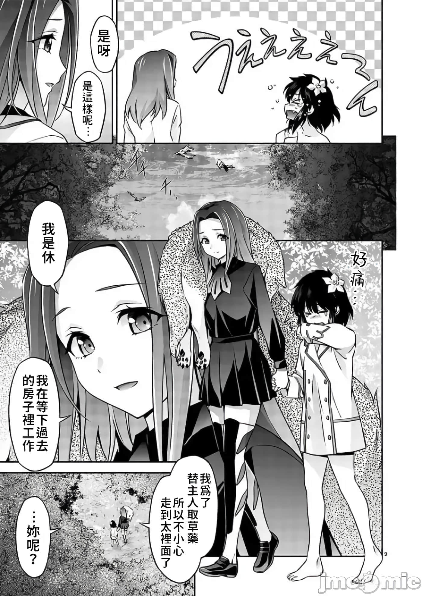 第 10 页