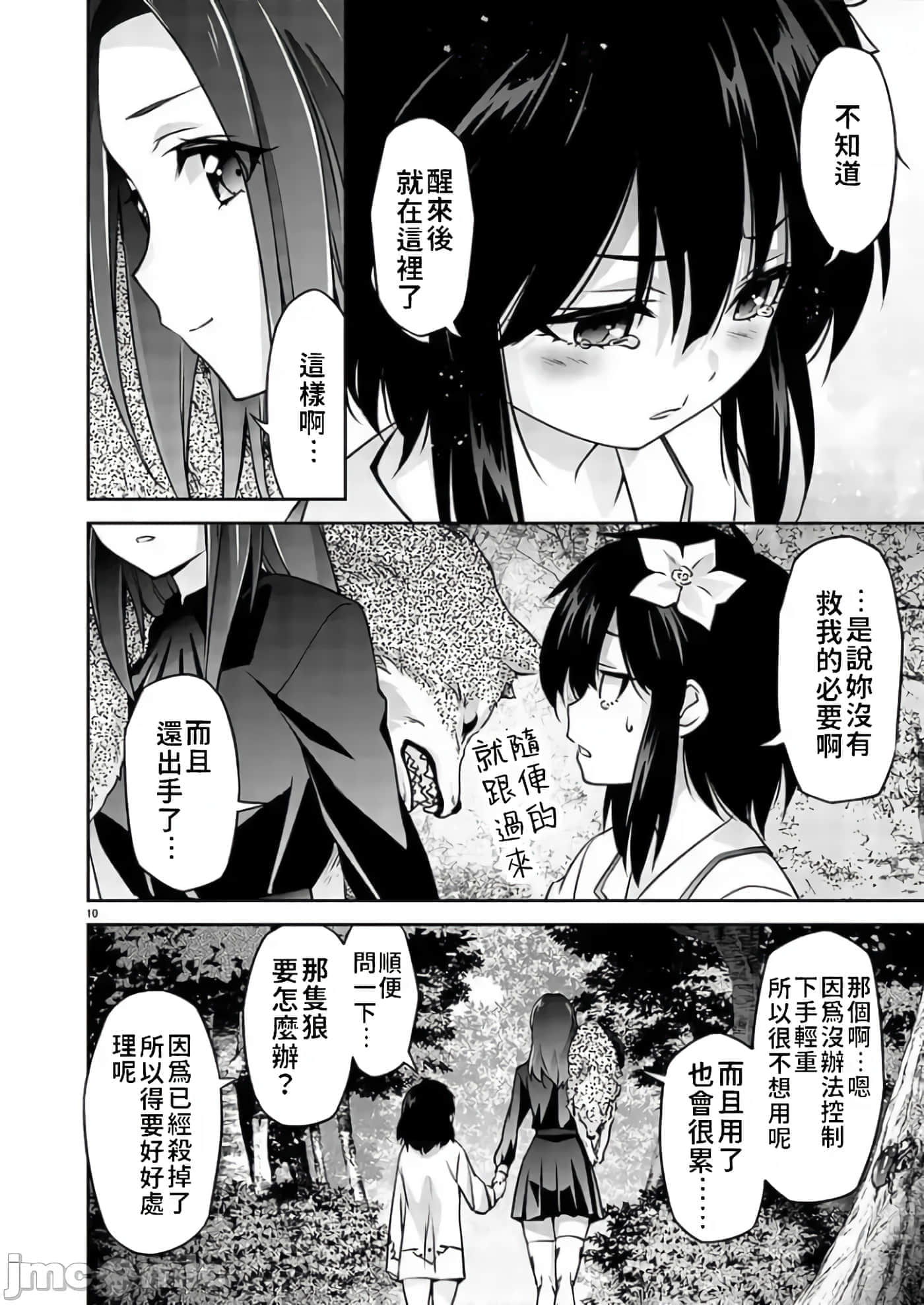 第 11 页