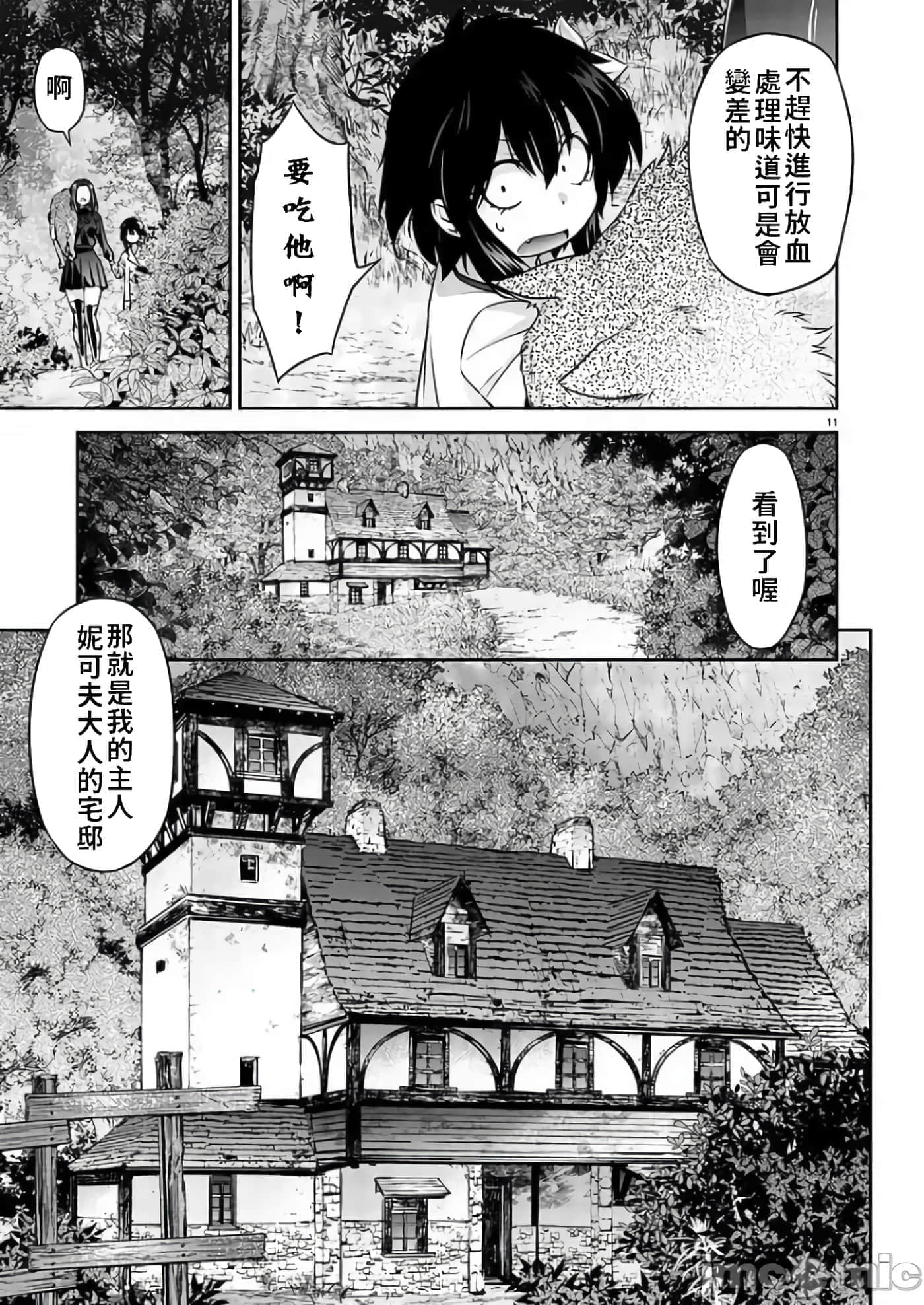 第 12 页