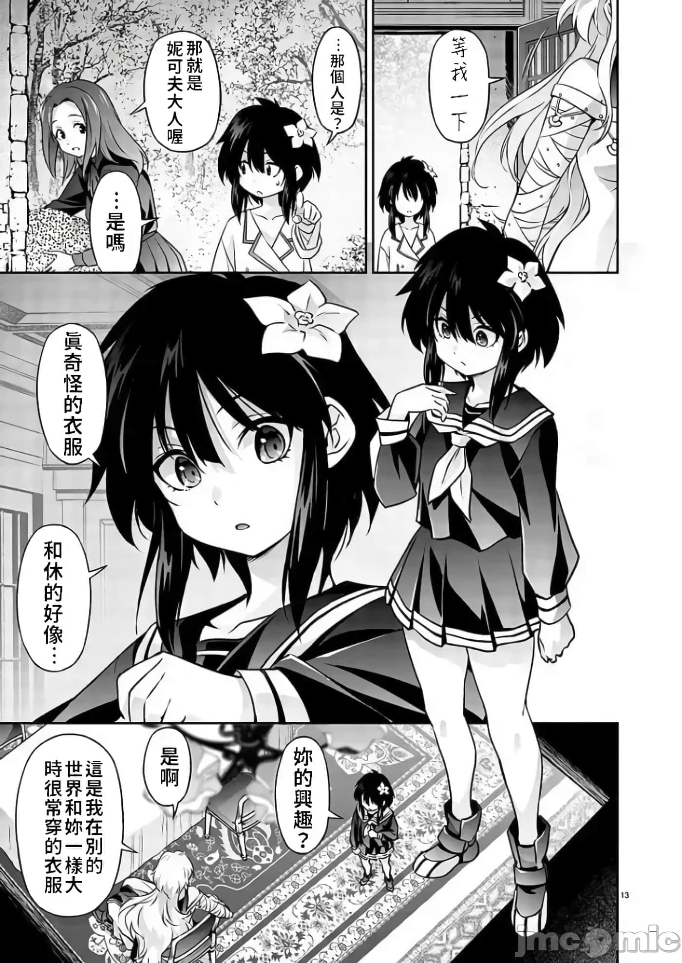 第 14 页