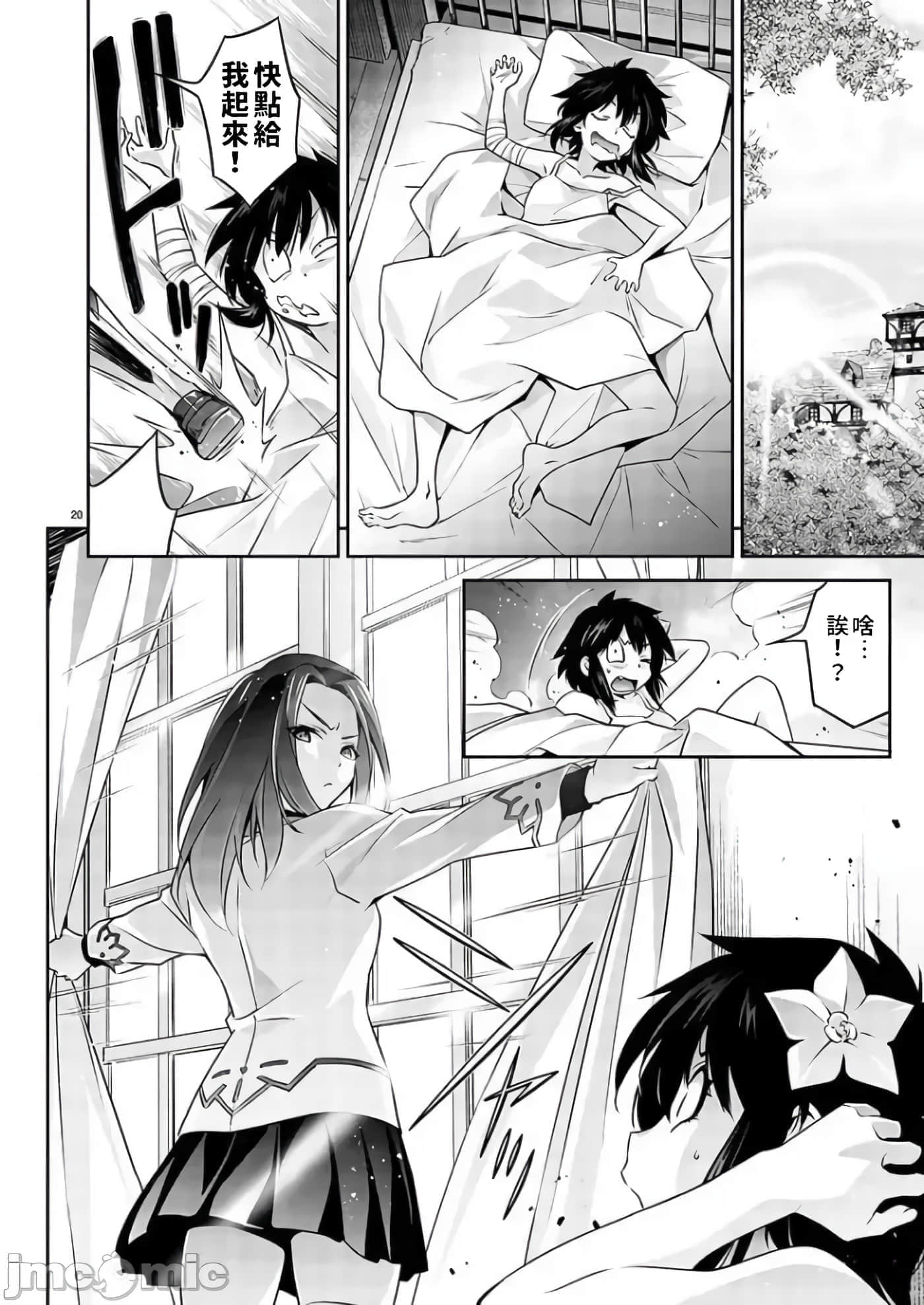 第 21 页