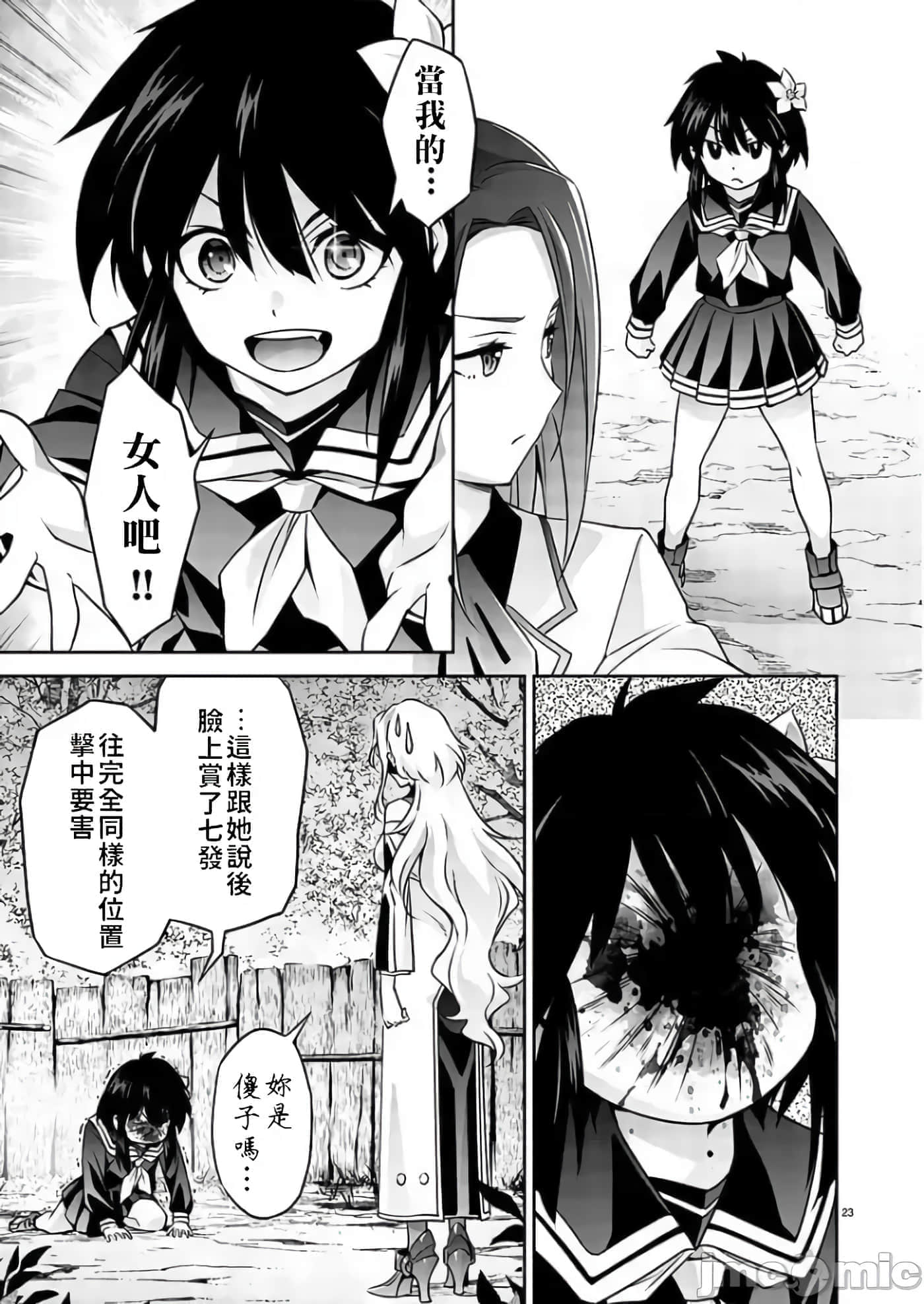 第 24 页