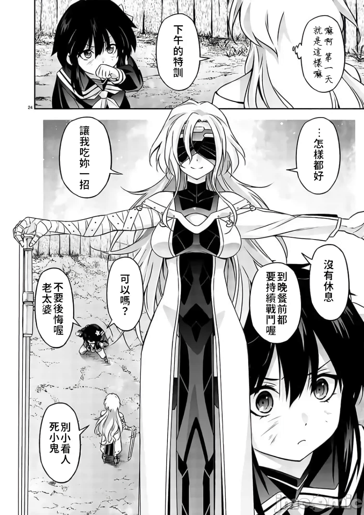 第 25 页